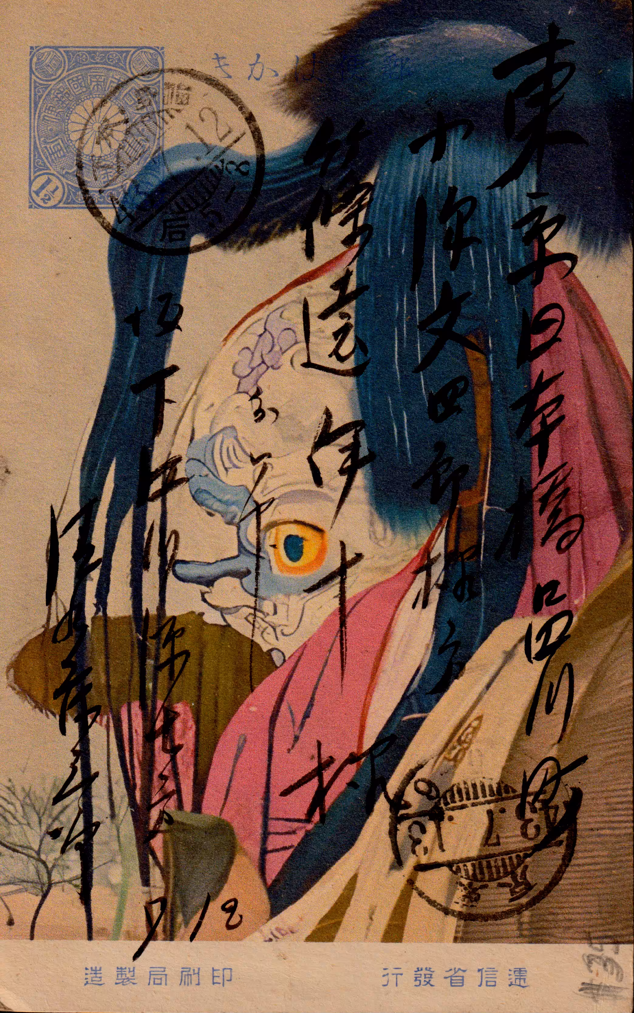 Yōkai Guī•Japonica ×××8