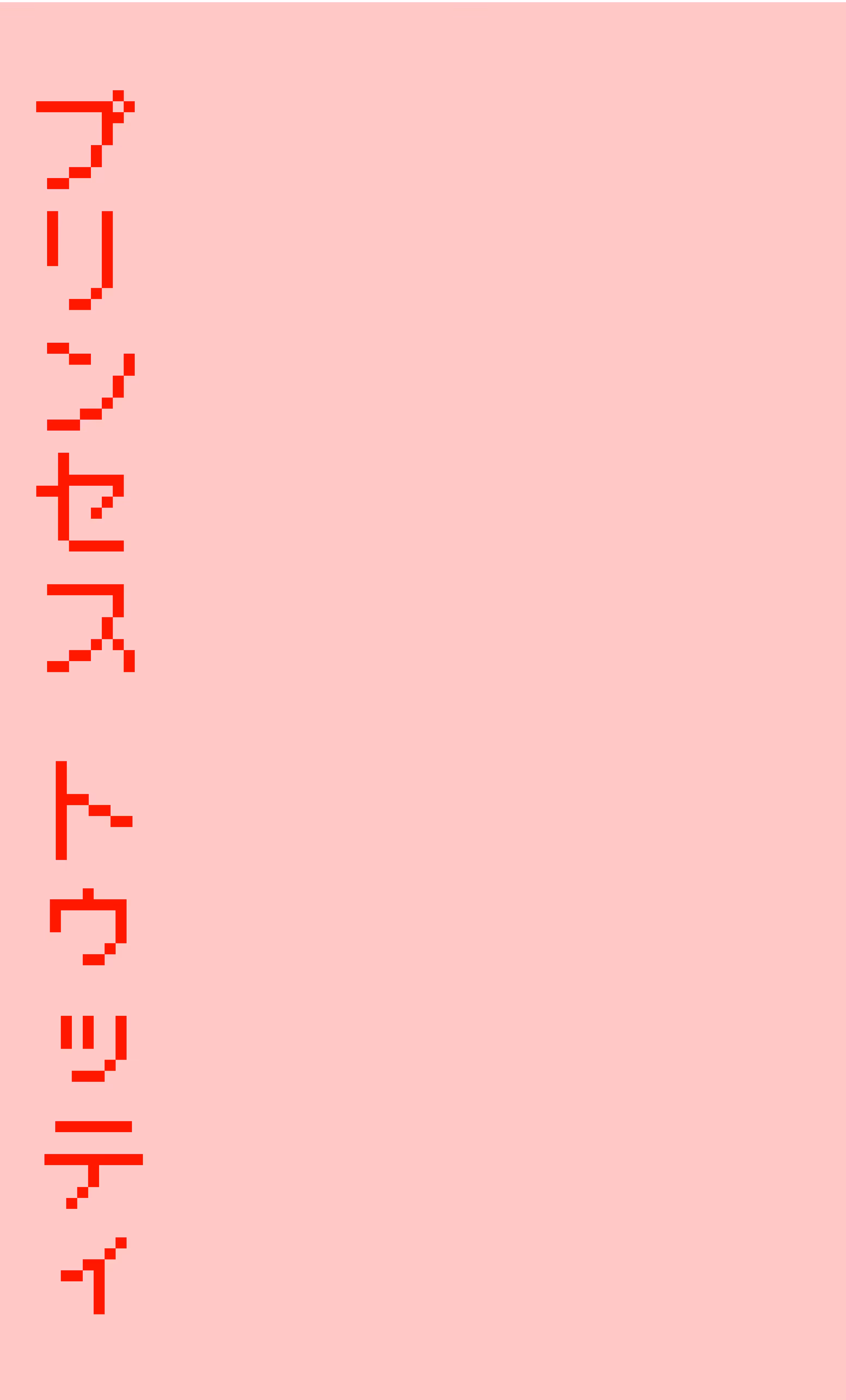 プリンセス トゥッティ