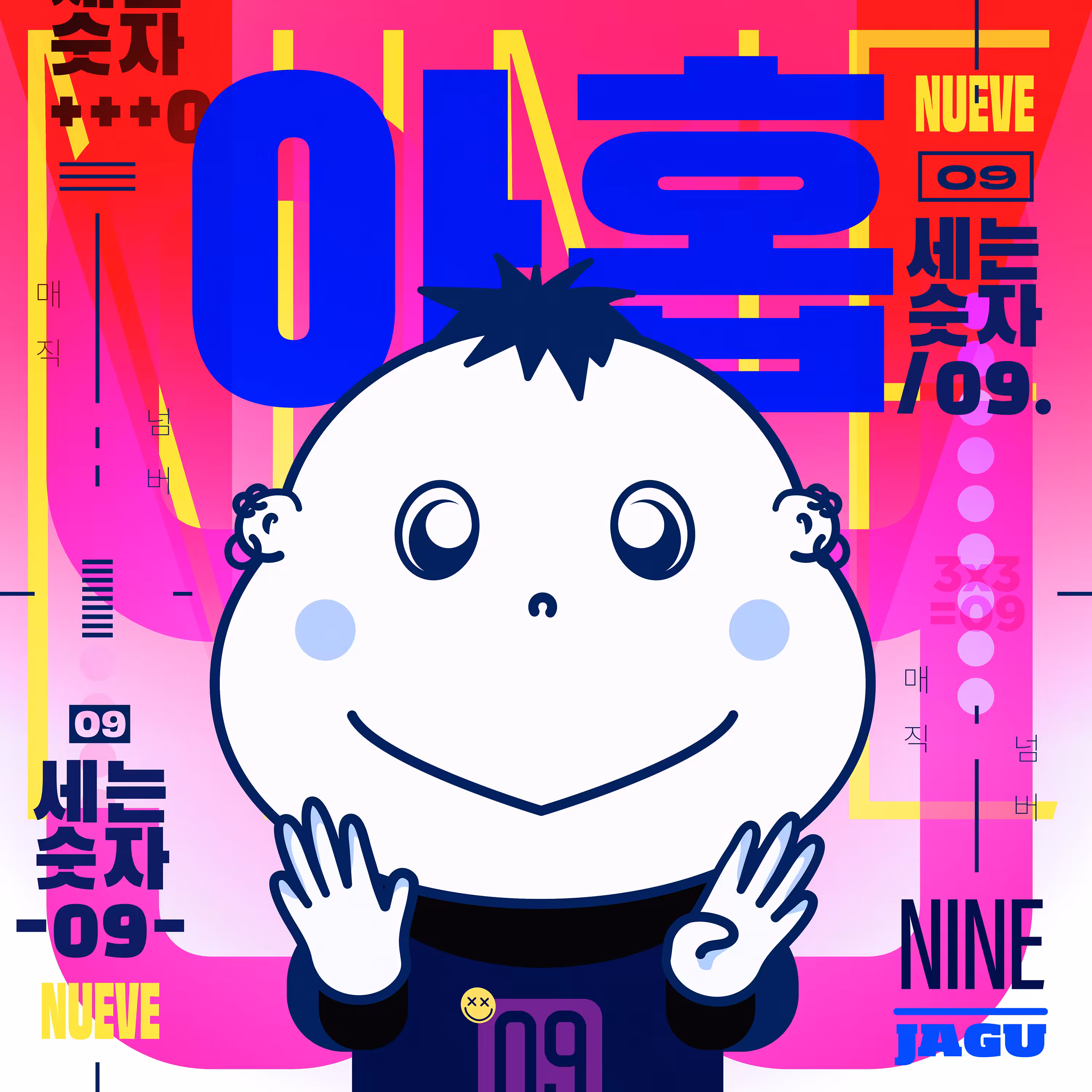 09- NINE JAGU [Framies from Jagu]