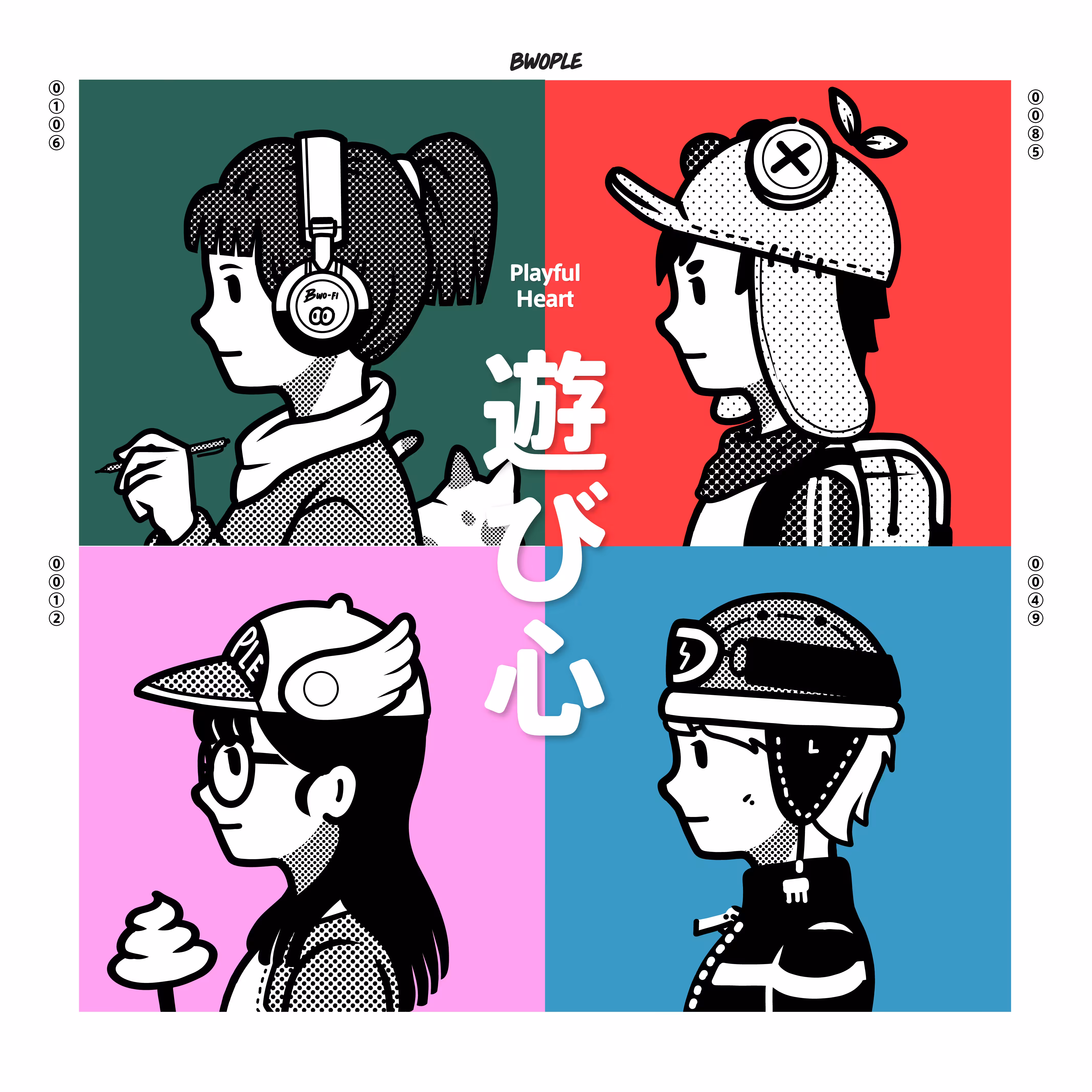 Bwople Art: 遊び心