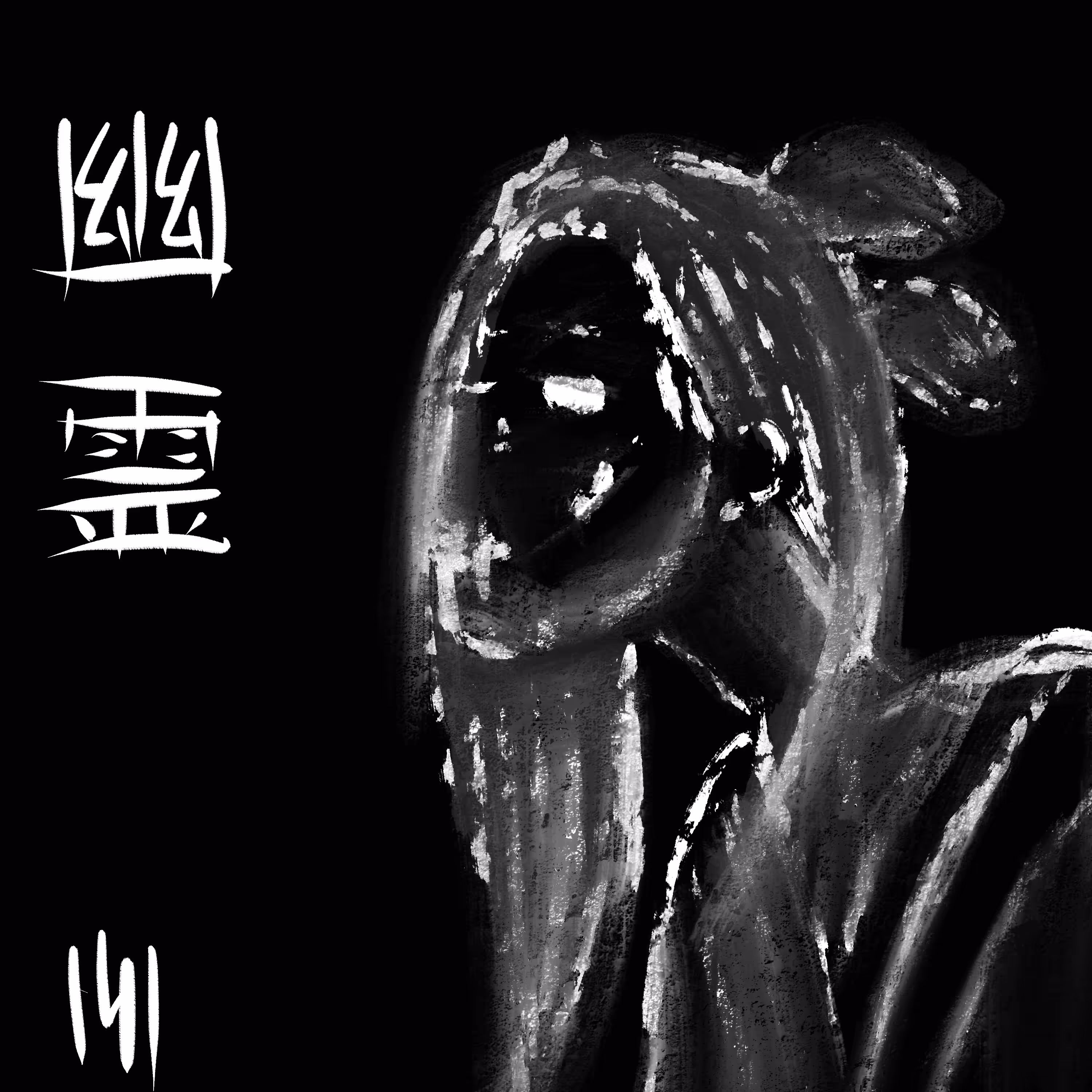 Ink Subjekt No. 141