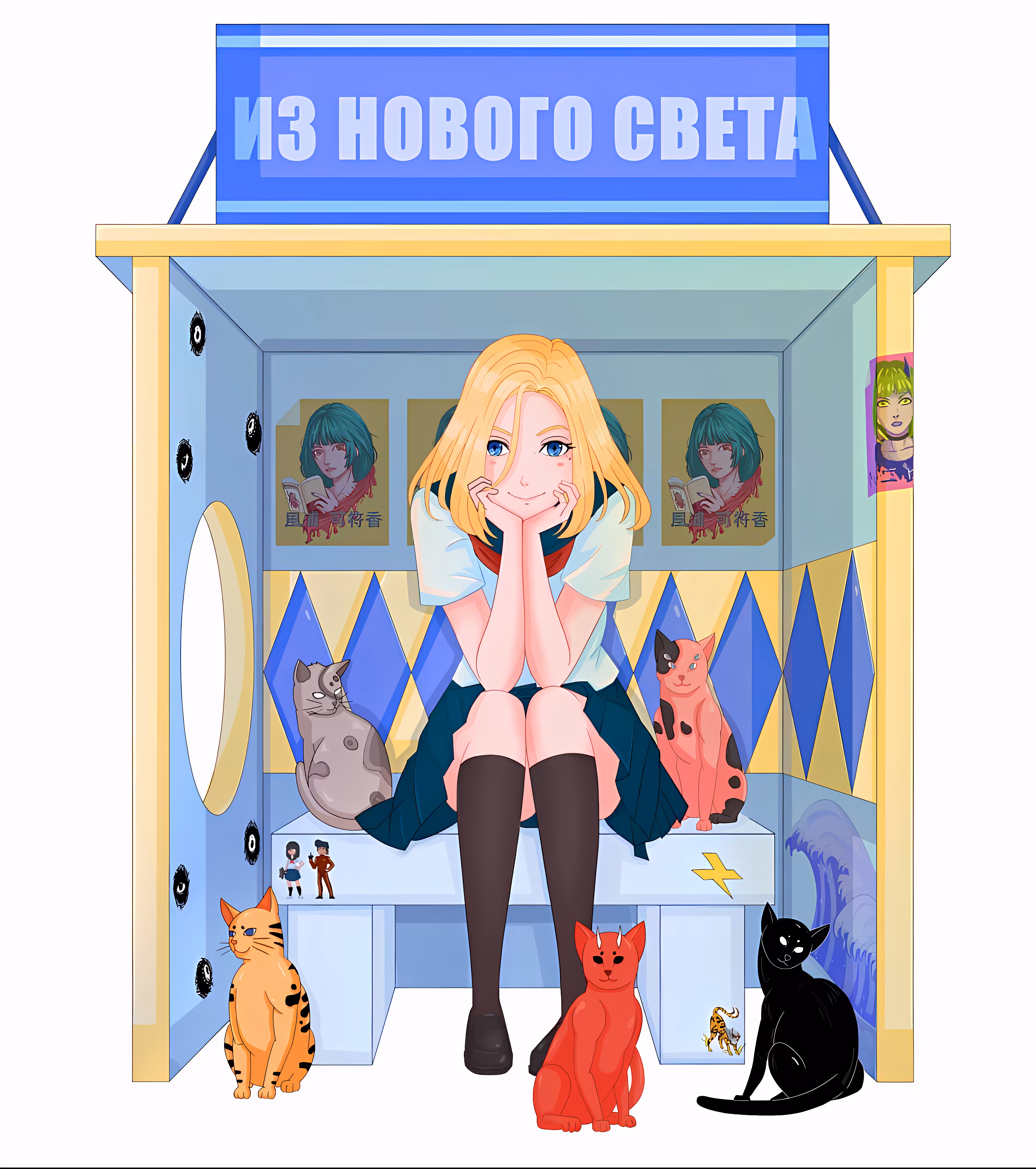 I'm not Alone