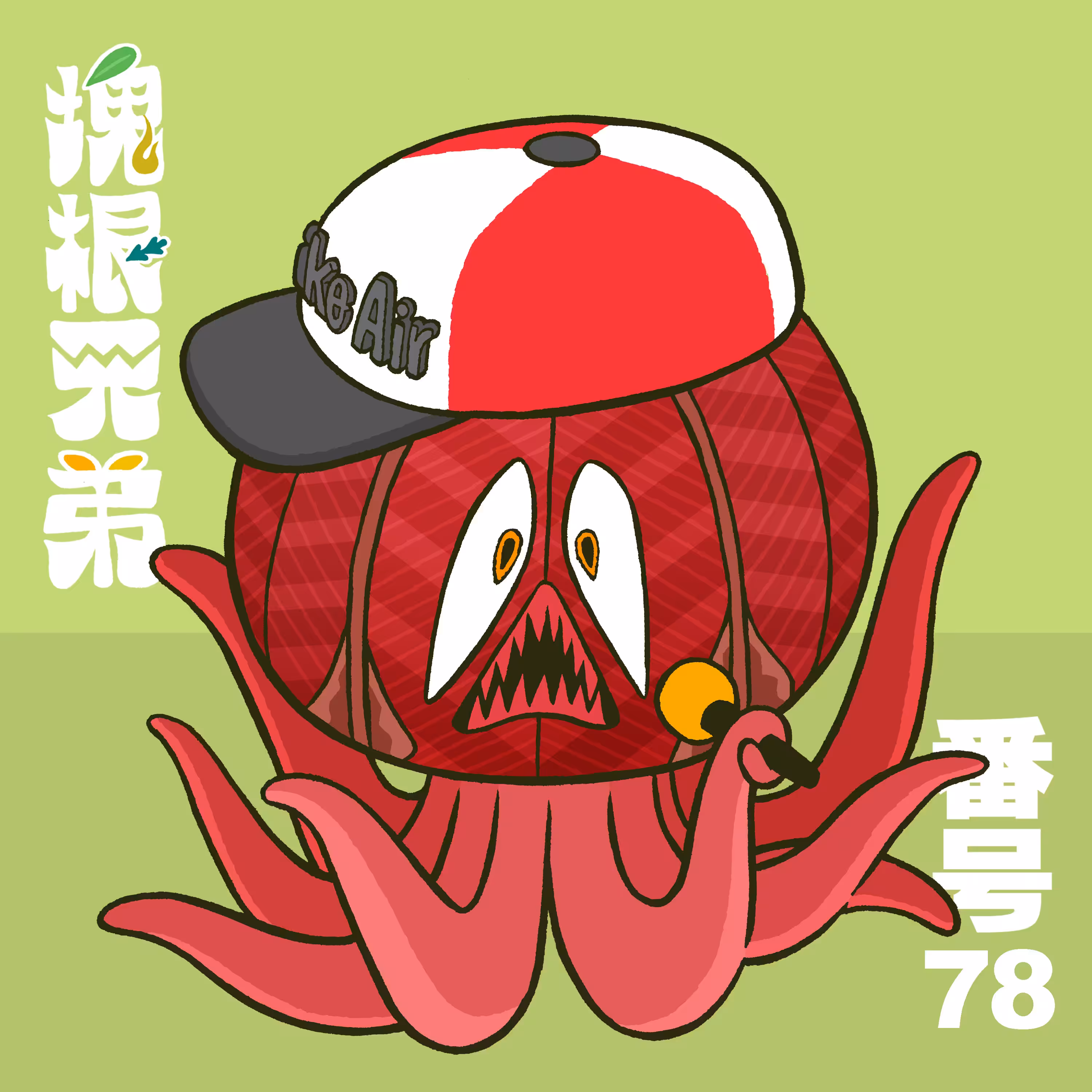 Kodekkusu Brother No.78