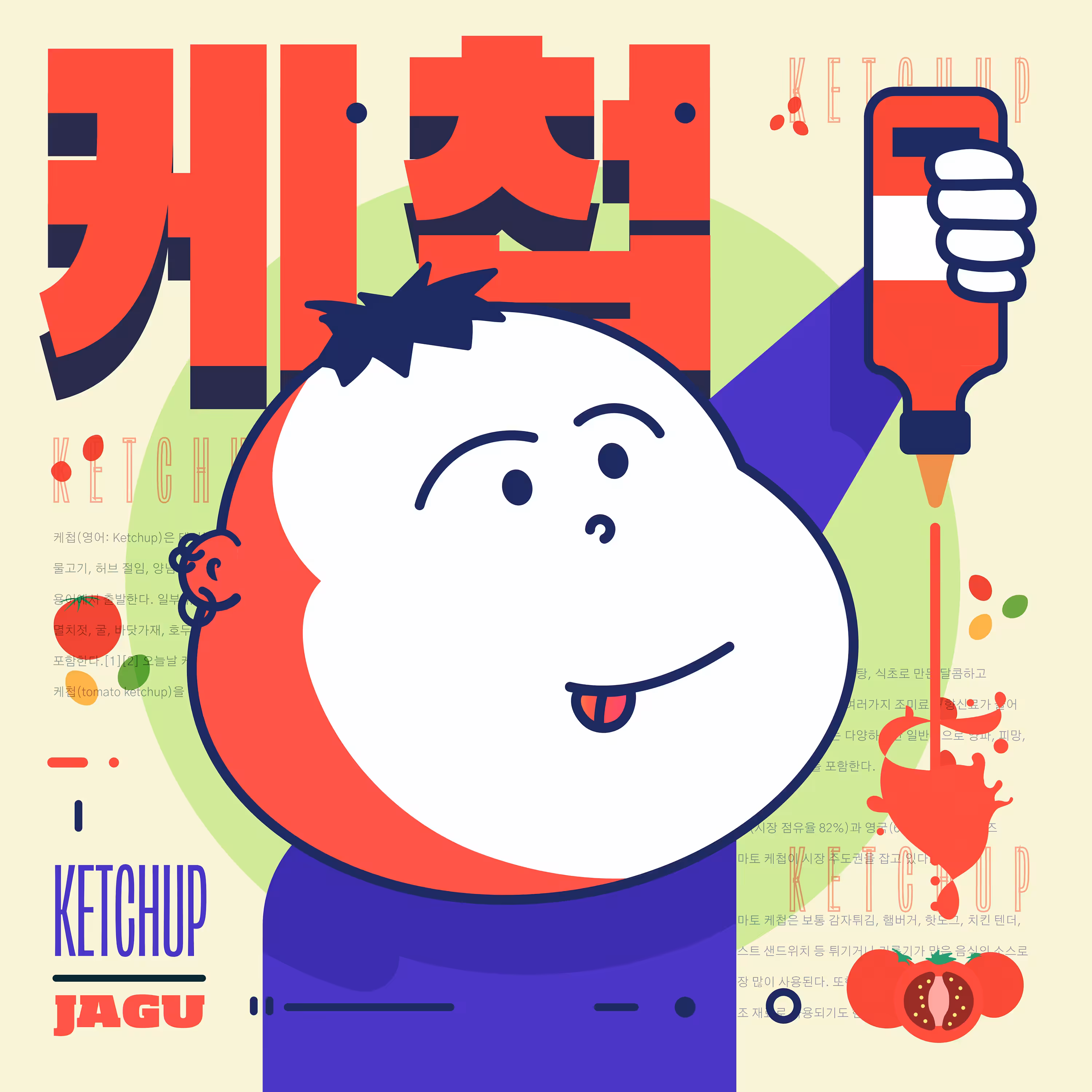72 - KETCHUP JAGU [Framies from Jagu]