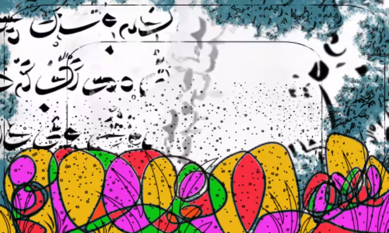 Rumi Poems #6