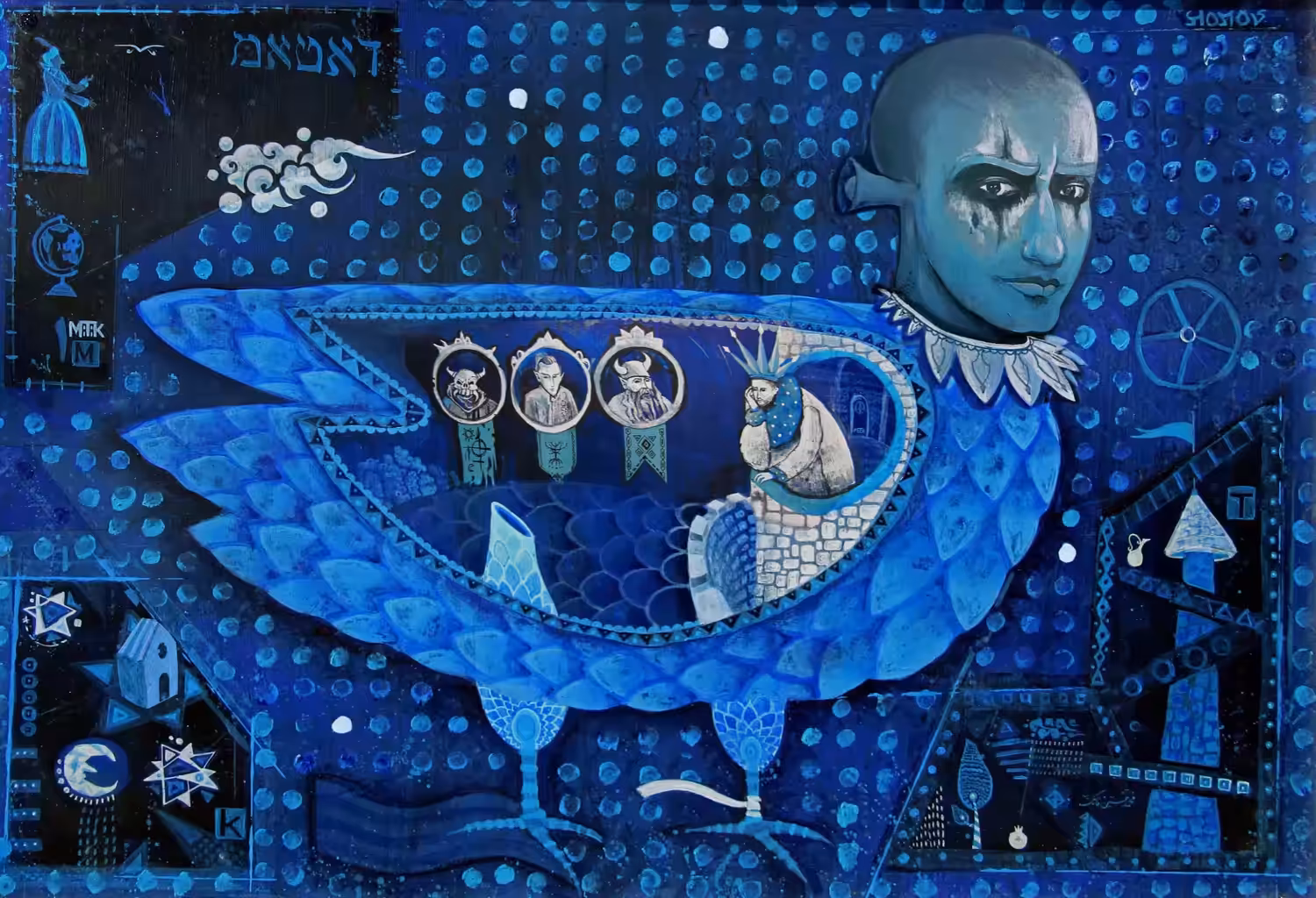 The Blue