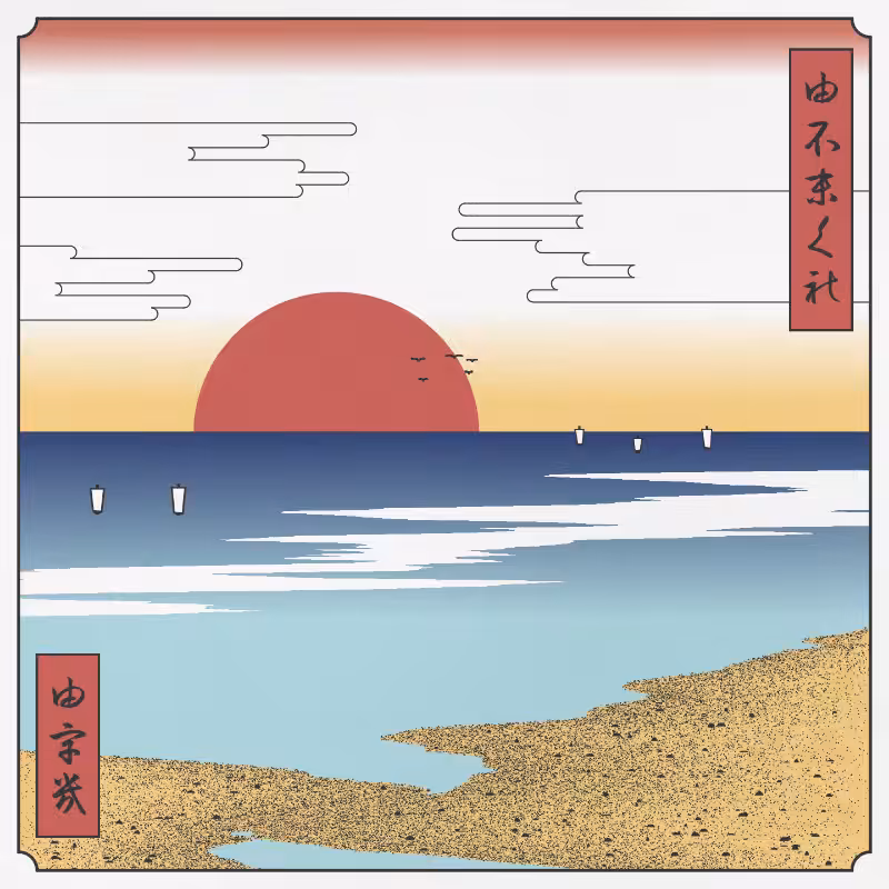 ukiyo-e seascape #392