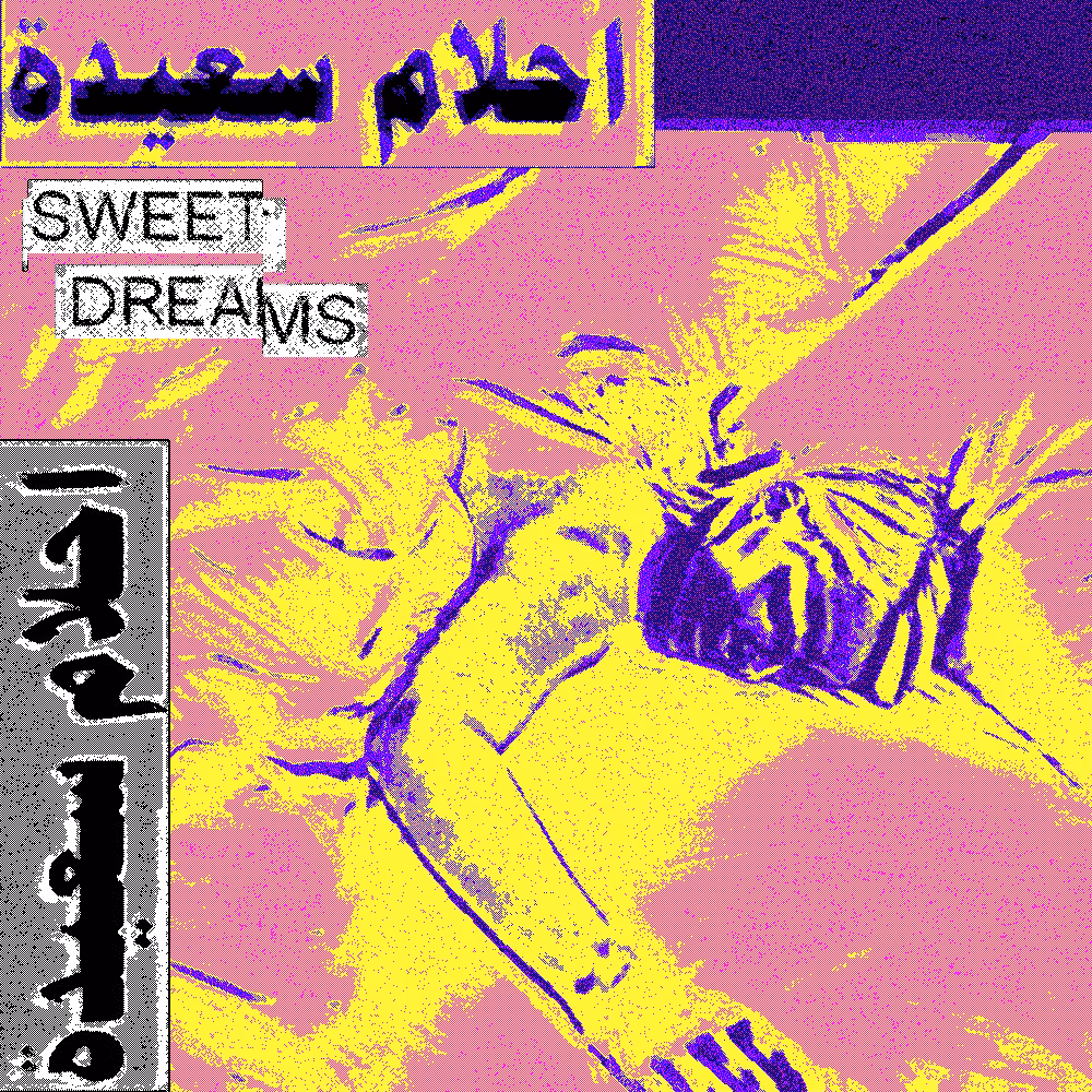 𝒮𝓌ℯℯ𝓉 𝒟𝓇ℯ𝒶𝓂𝓈  #36