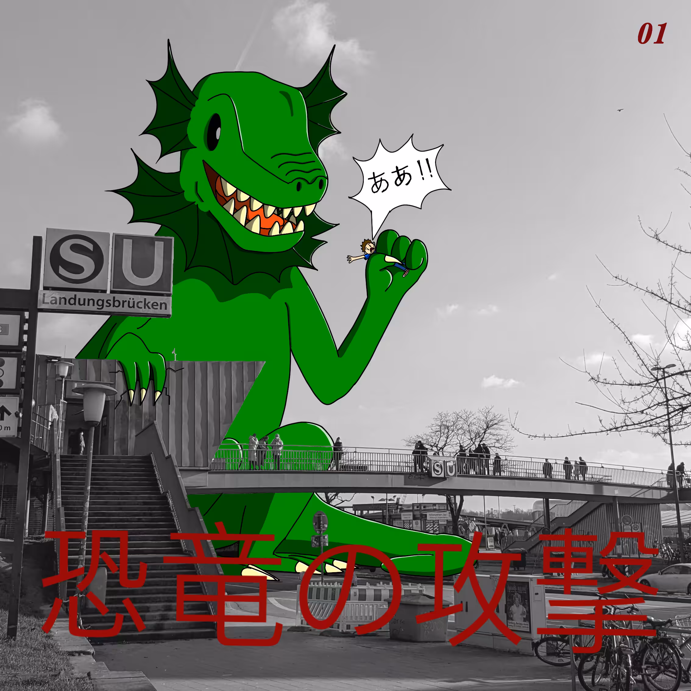 KUROSHIRO No. 1