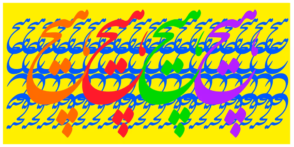 Heech = Nothing #39