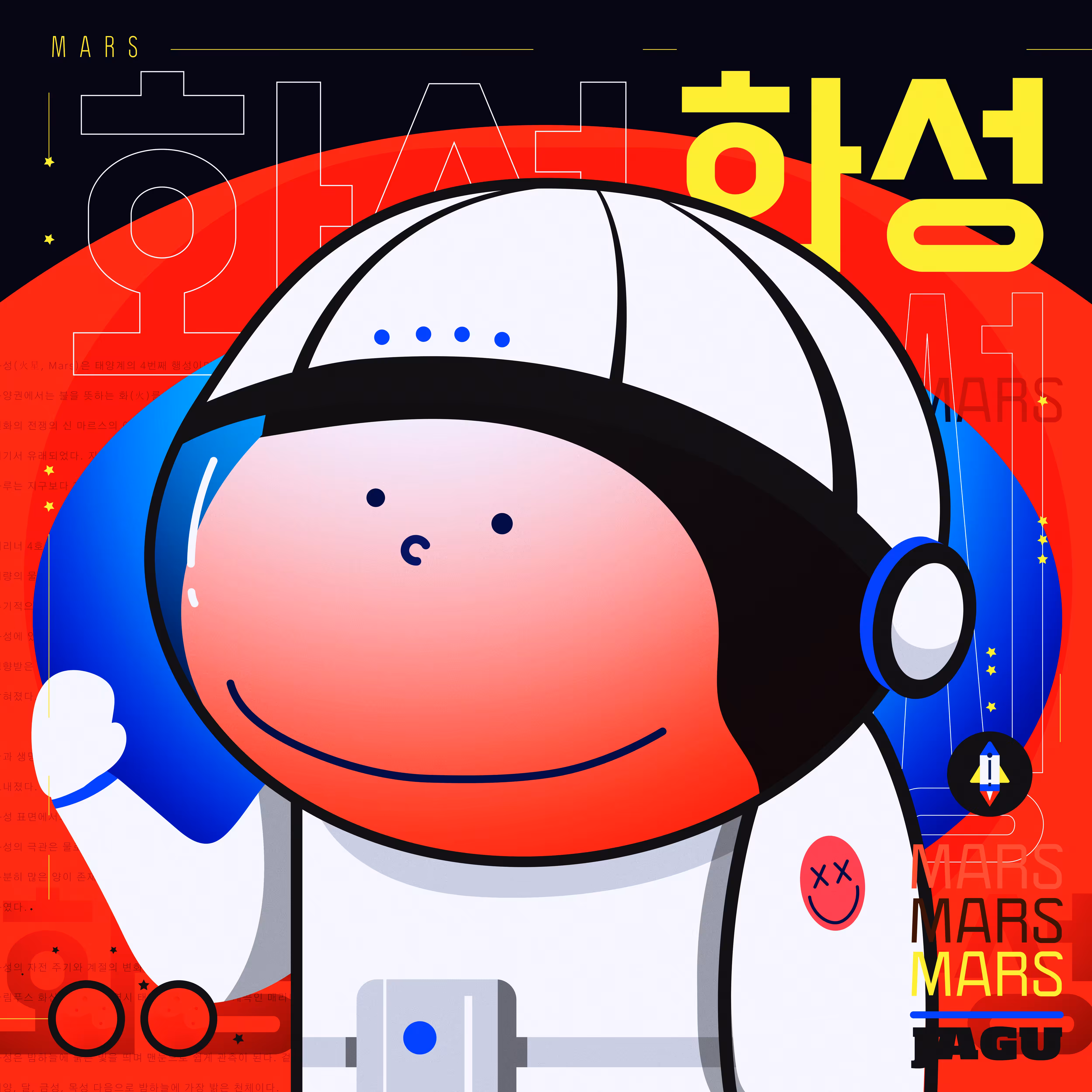 Framies From Jagu: 13 - MARS JAGU [Framies from Jagu]