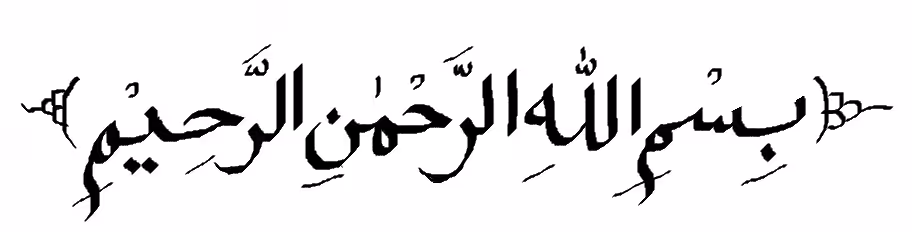 Bismillahirohmanirrohim