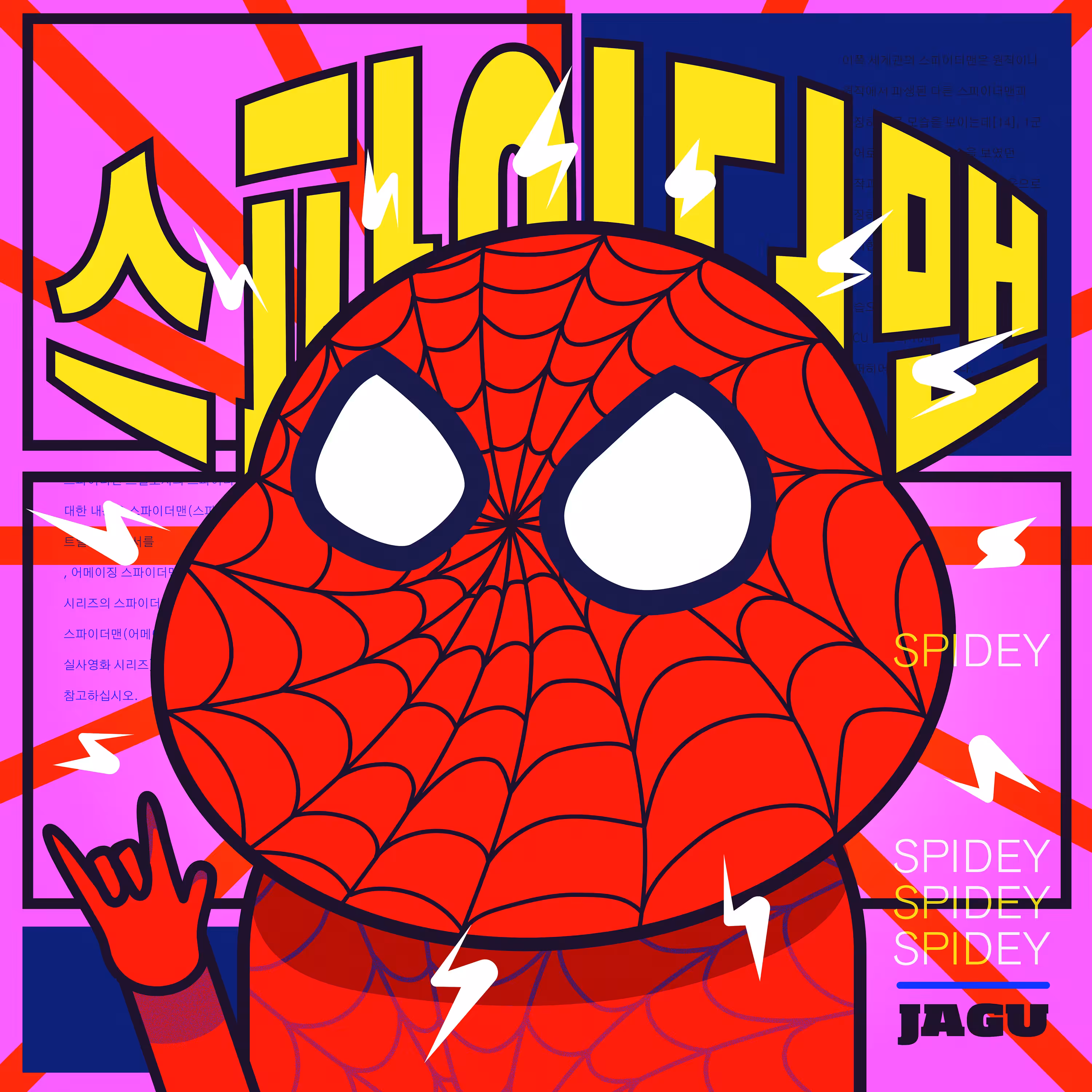 37 - SPIDEY JAGU [Framies from Jagu]