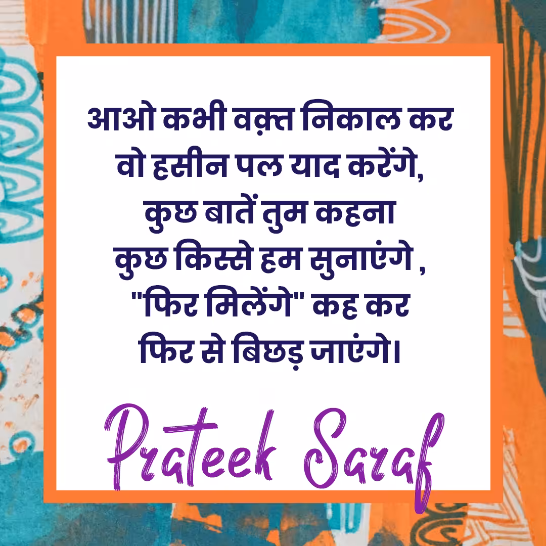Musings by PS