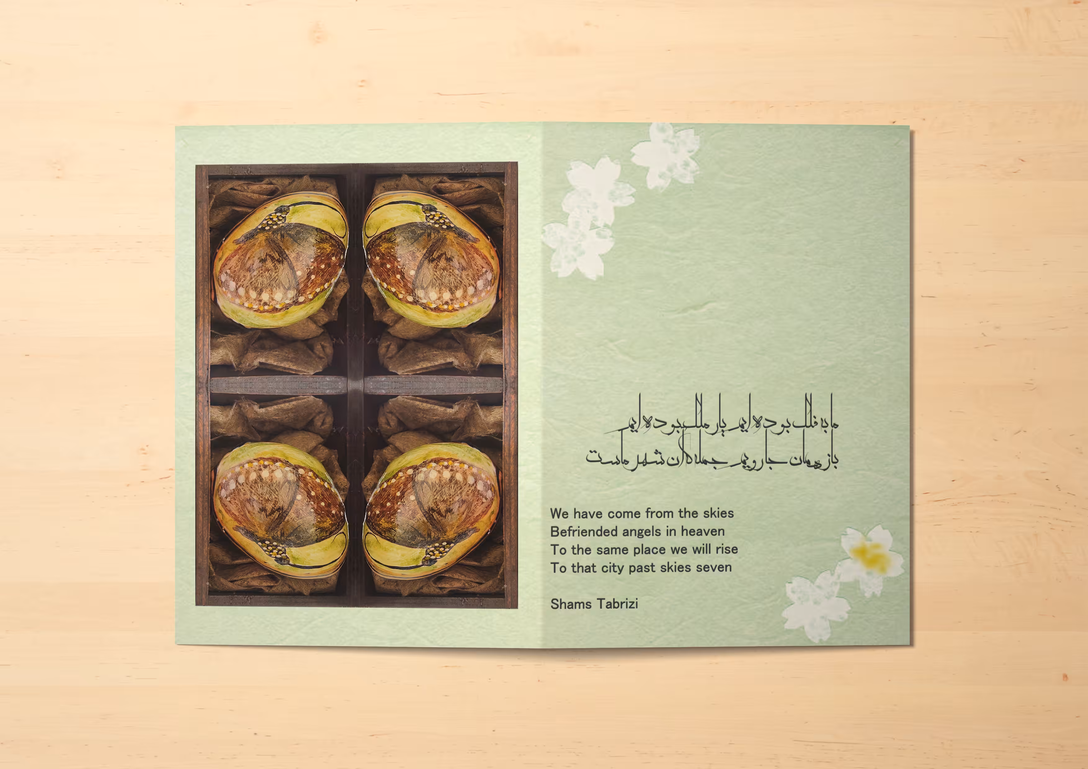 Nowruz Butterflies Postcard #(11)