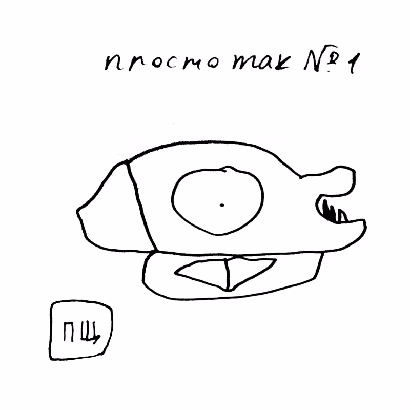 PROSTOTAK1