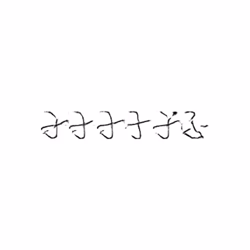子 : Son; child