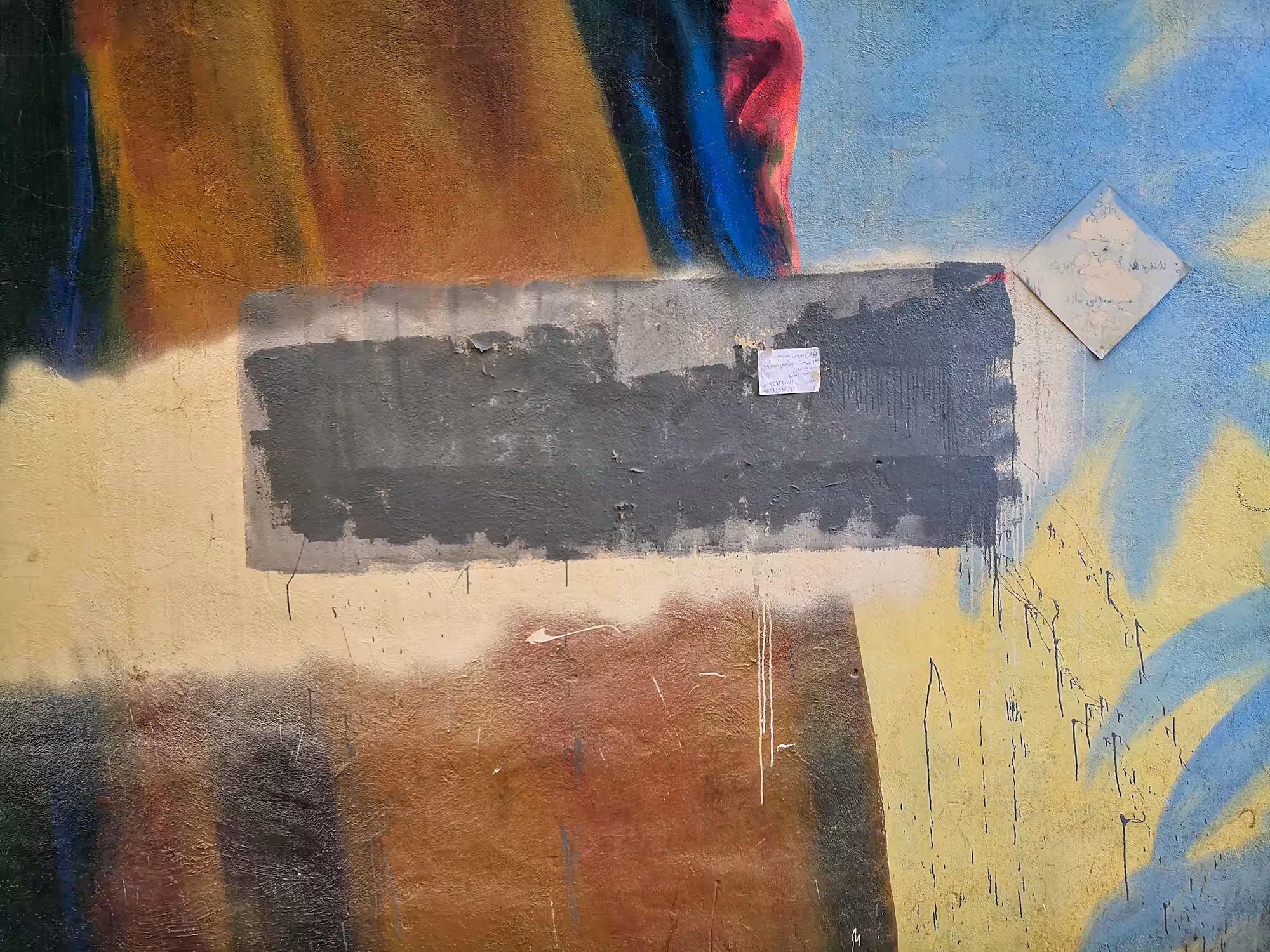 The Wall #29
