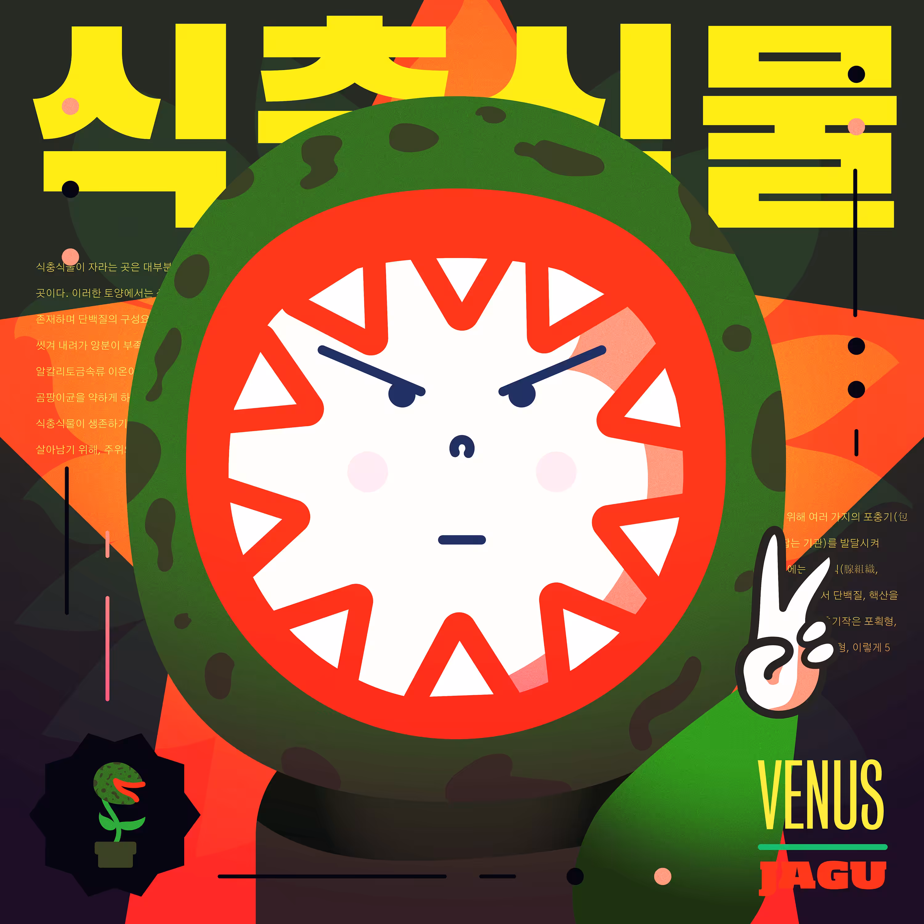 73 - VENUS JAGU [Framies from Jagu]