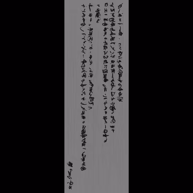 Letter #165