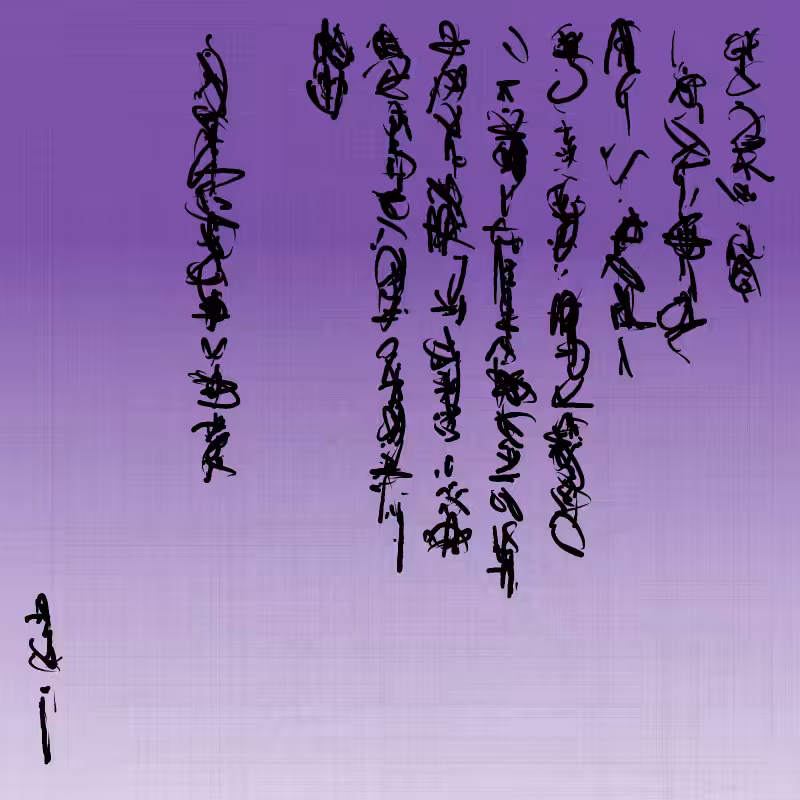 Letter #112