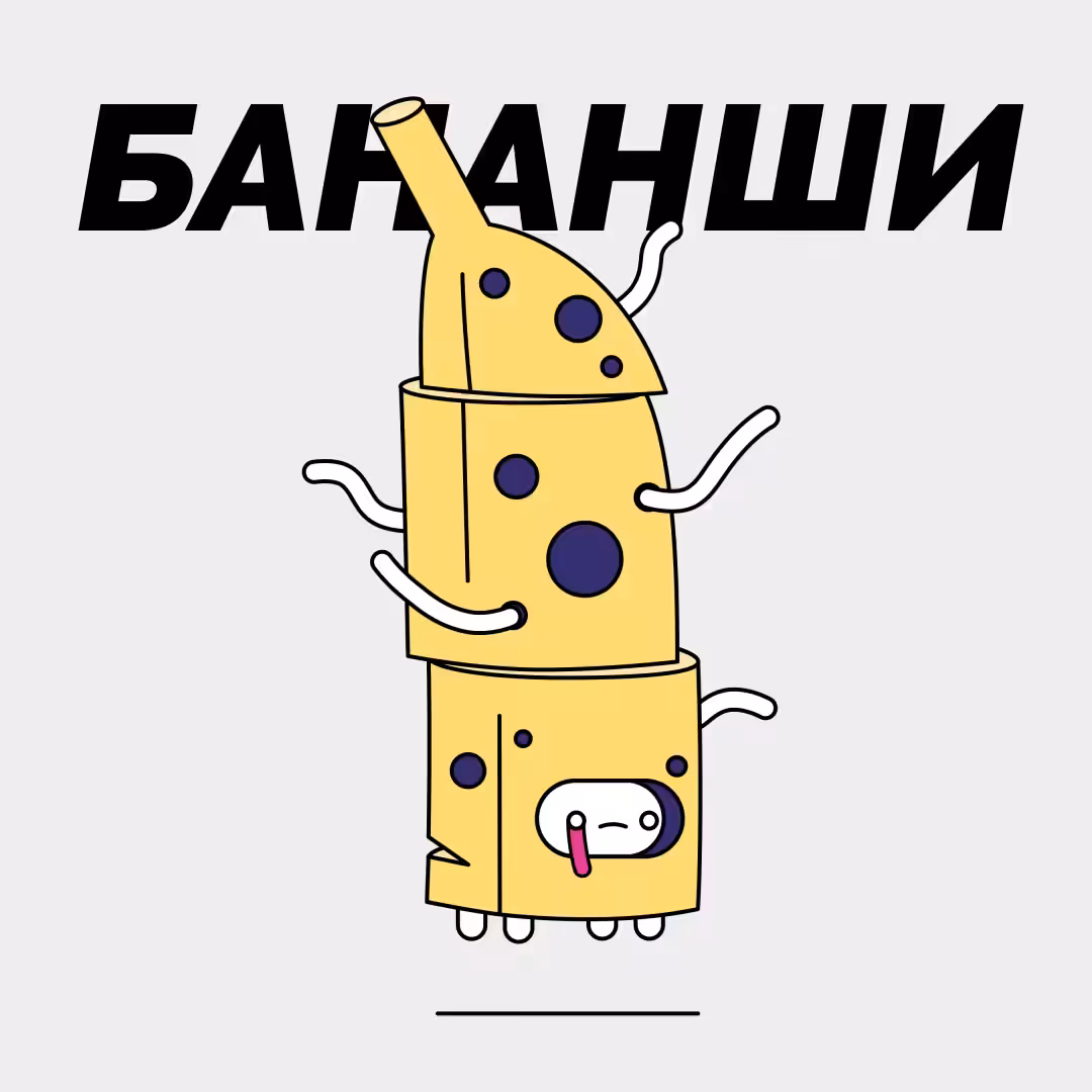 A bananshee
