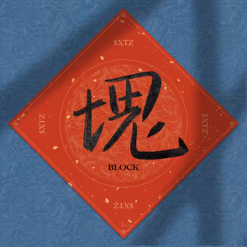 Spring Festival couplet 2022 #25