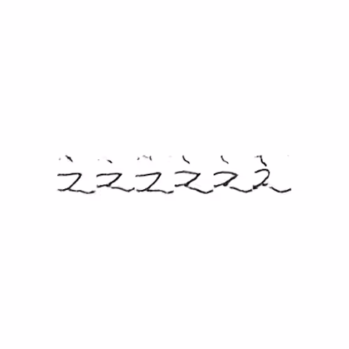 之 : Of; 's (classical Chinese)
