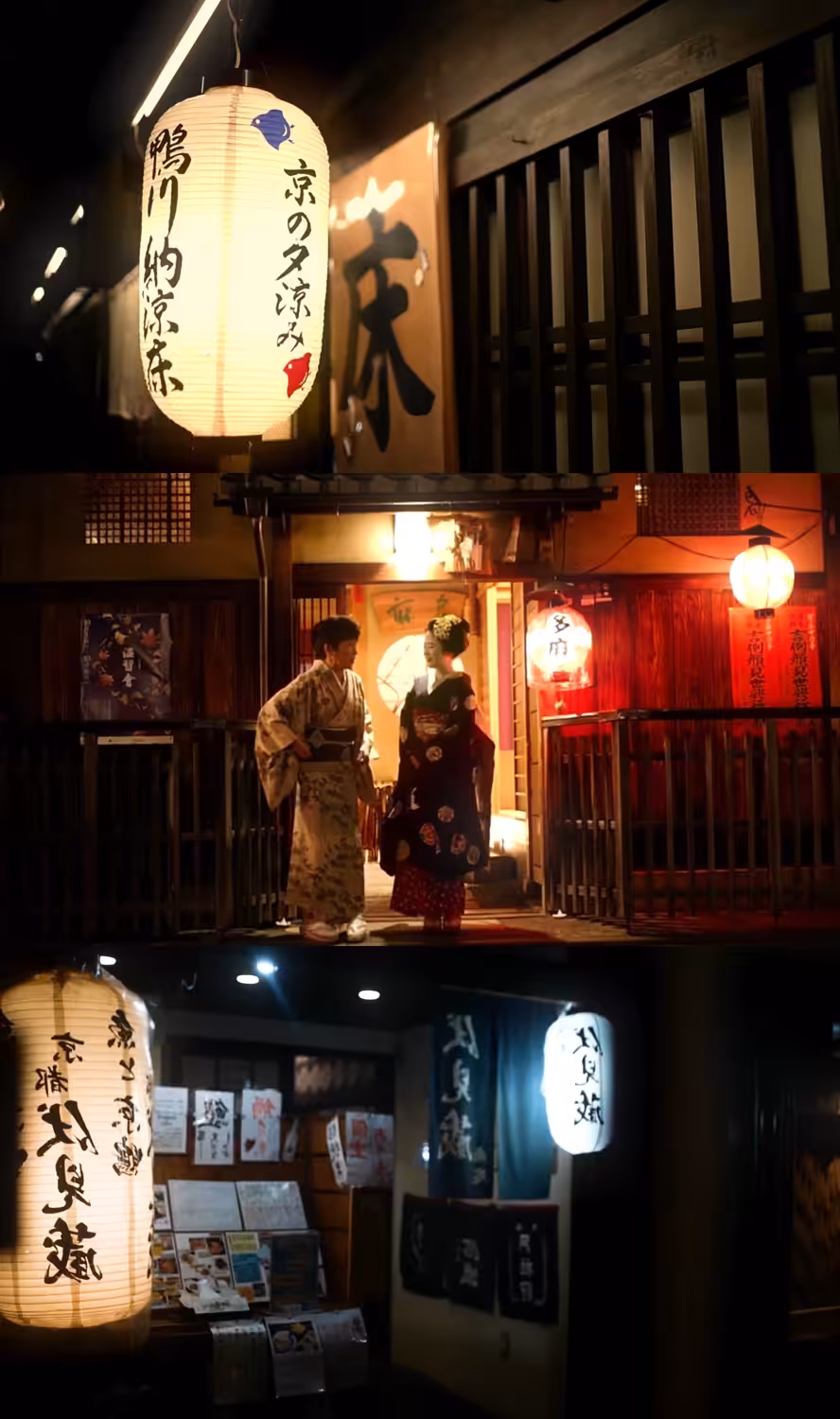 Midnight Geisha | 真夜中の芸者