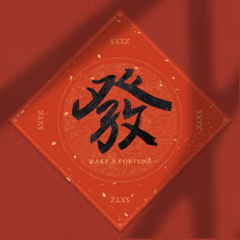 Spring Festival couplet 2022 - updated #69