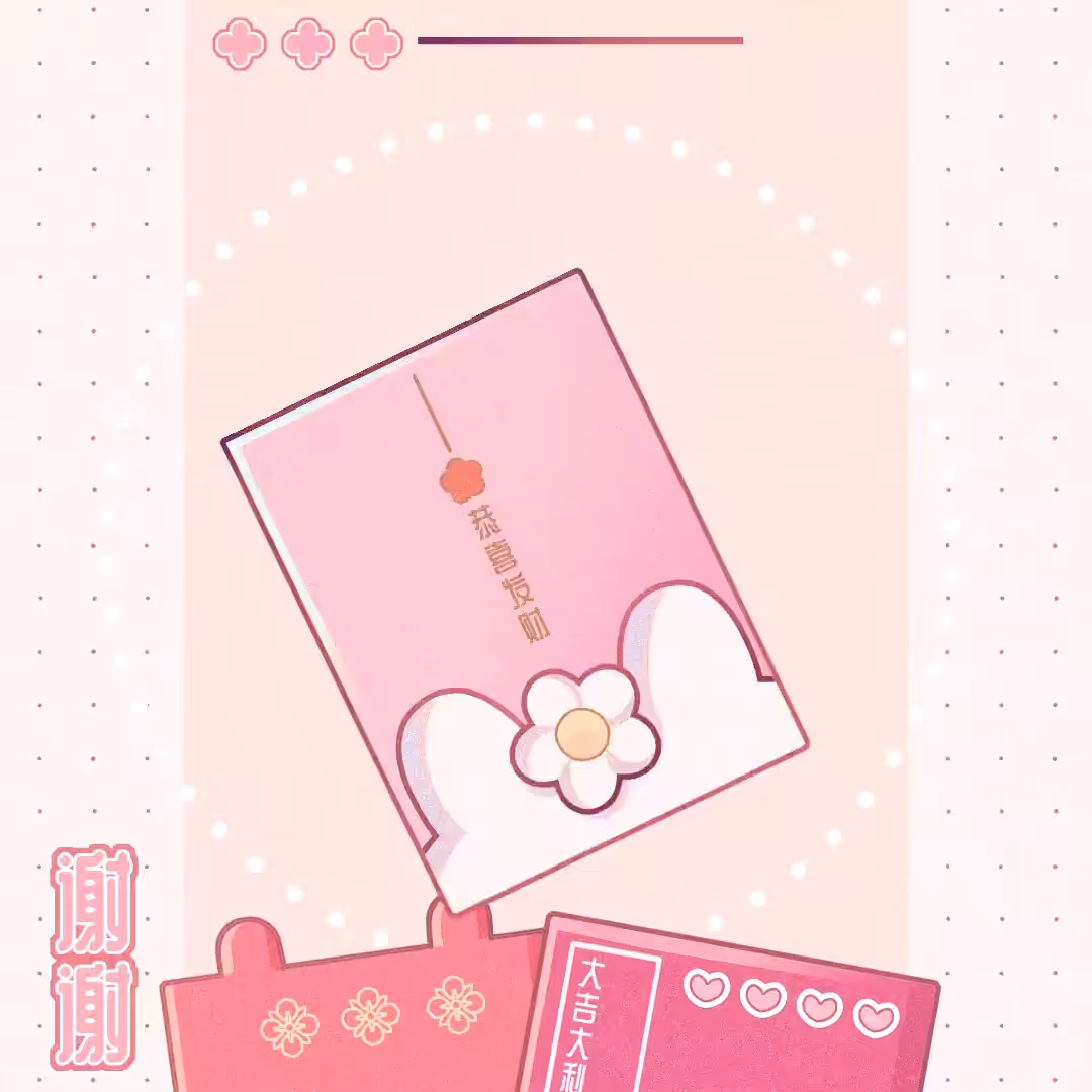 Yusaku's Hongbao