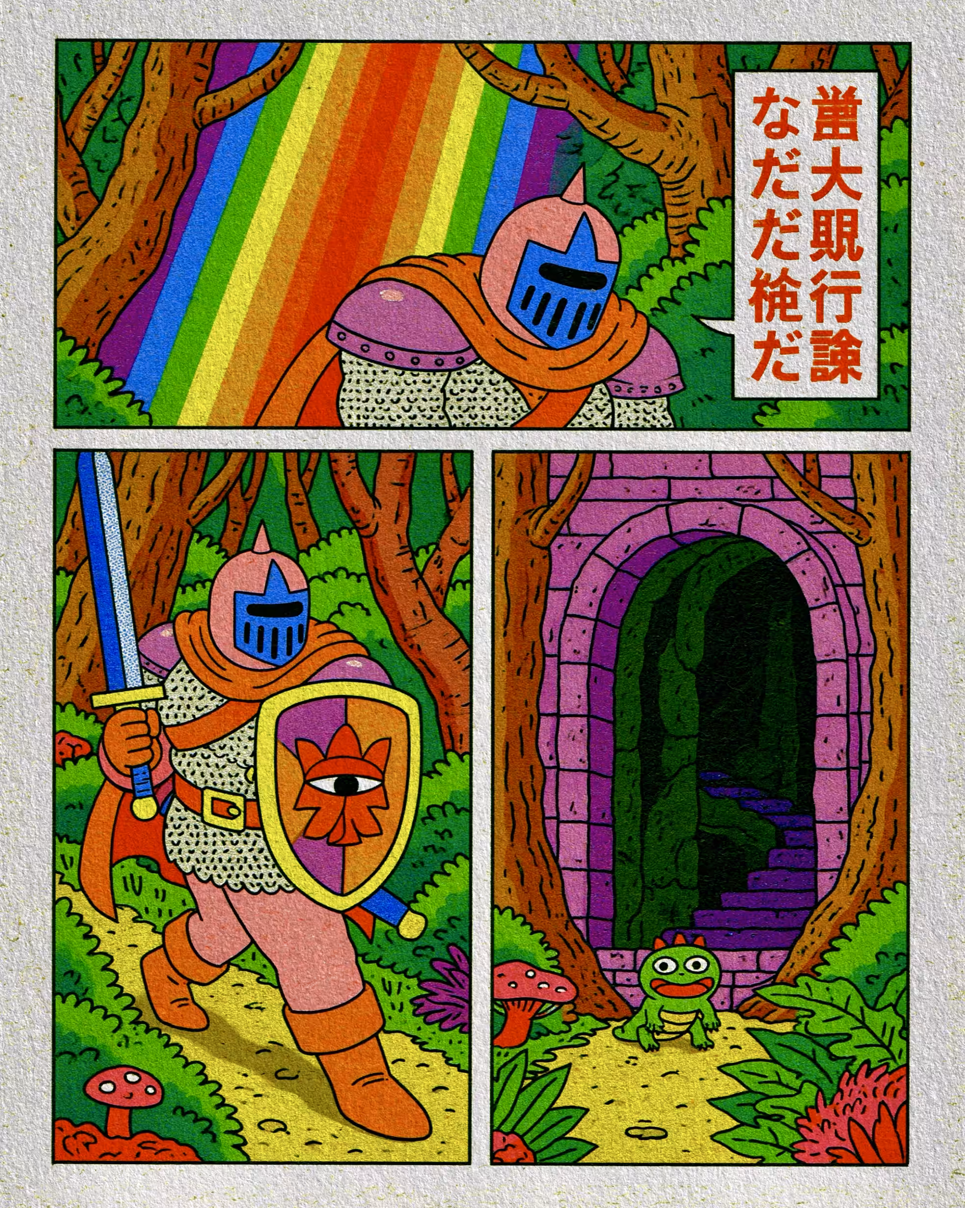 Memories of Tomorrow III: The Rainbow Path