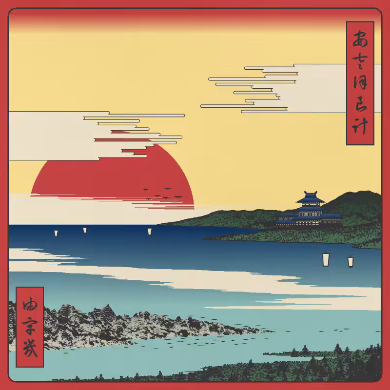 ukiyo-e seascape #50