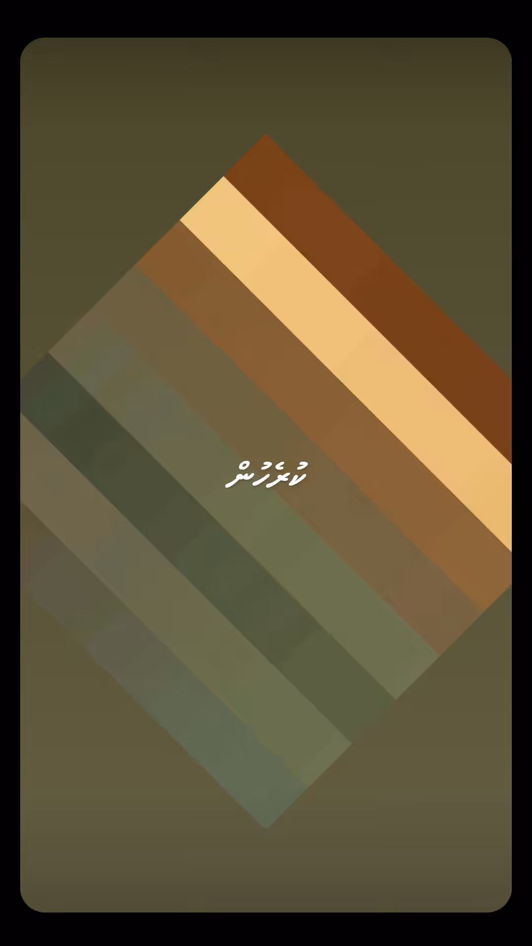 ކުރެހުން