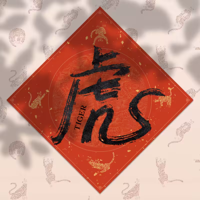 Spring Festival couplet 2022 - updated #39