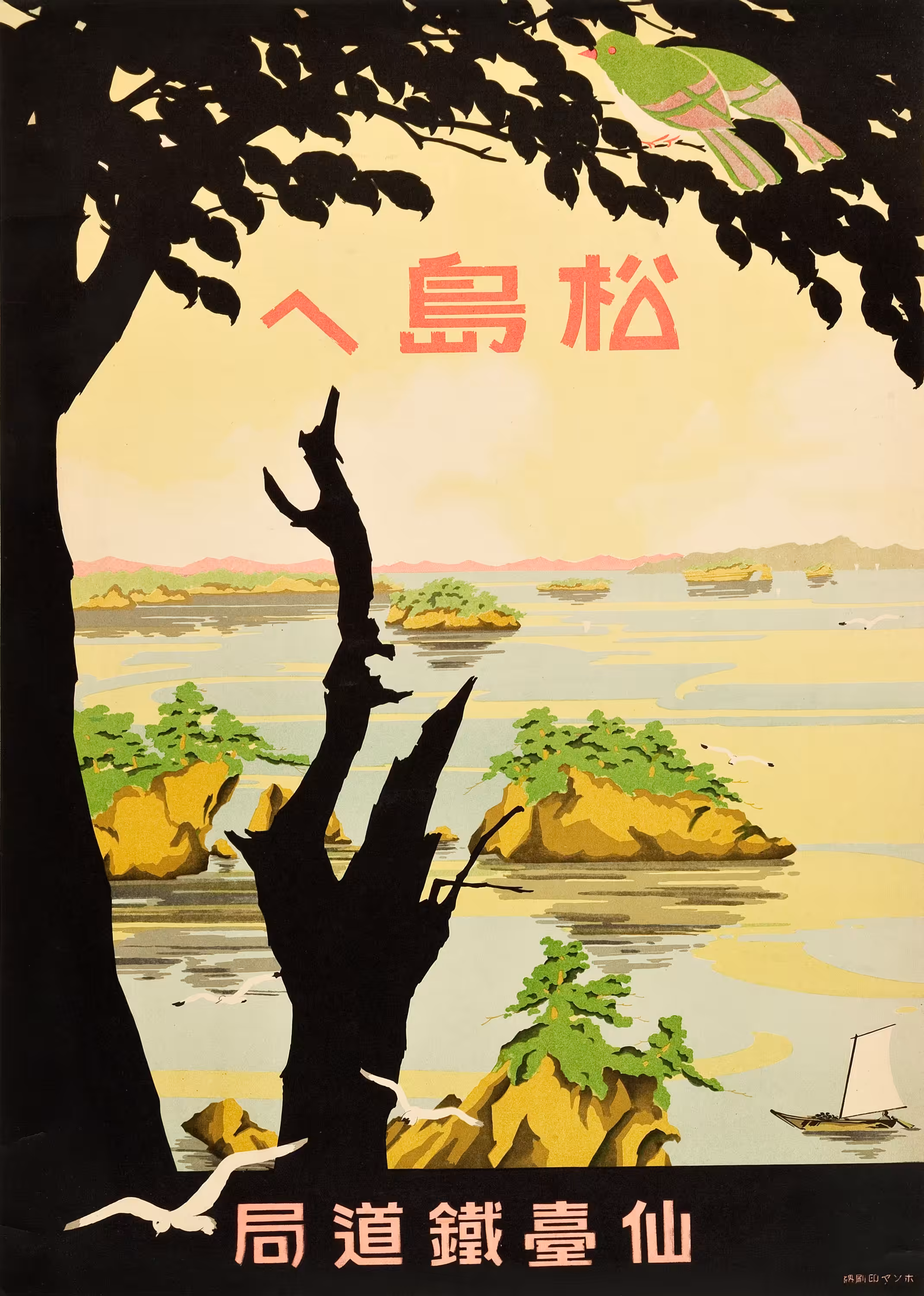 1930s_Japan_Travel_Poster_-_02