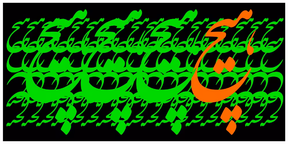 Heech = Nothing #10