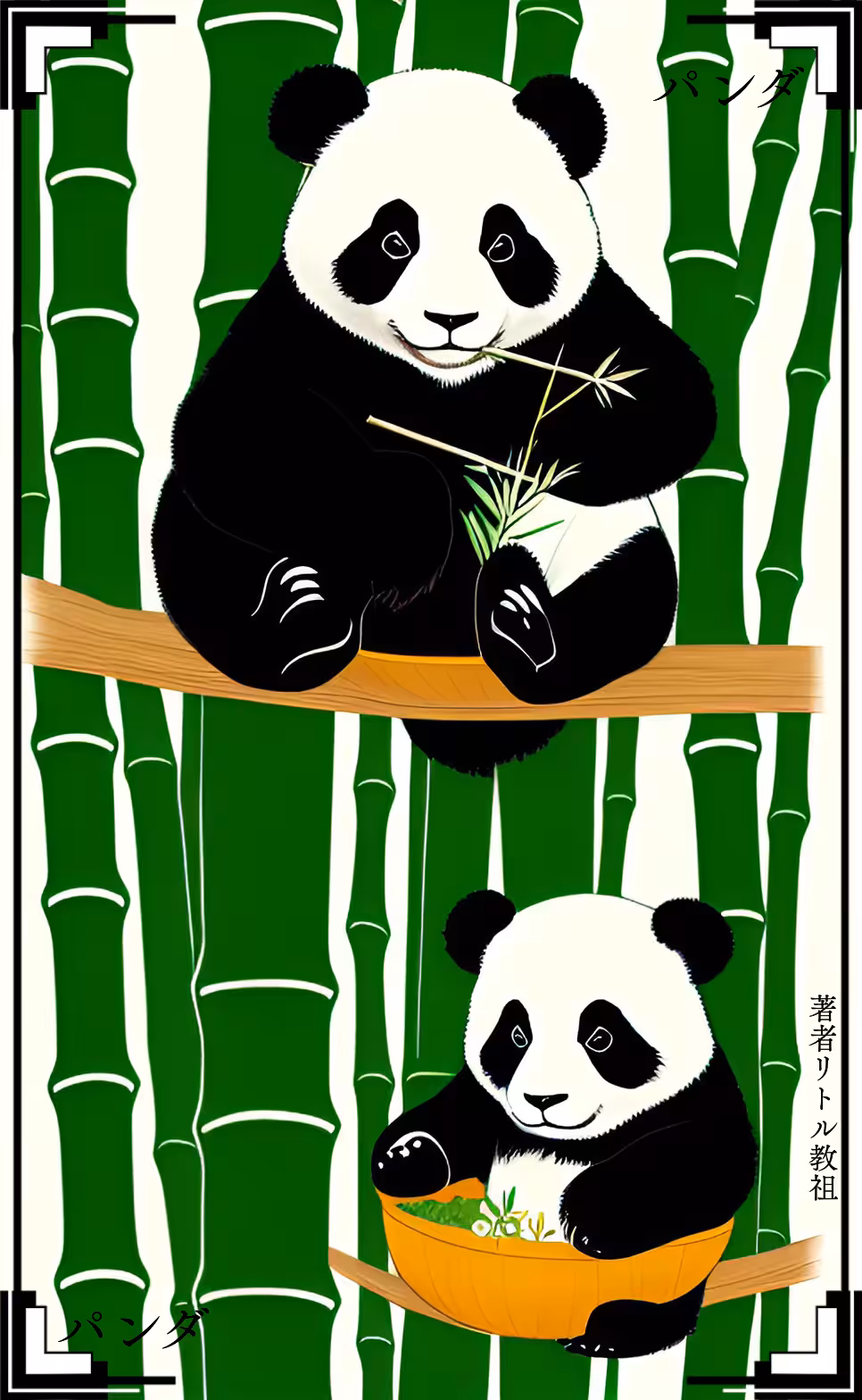 Panda