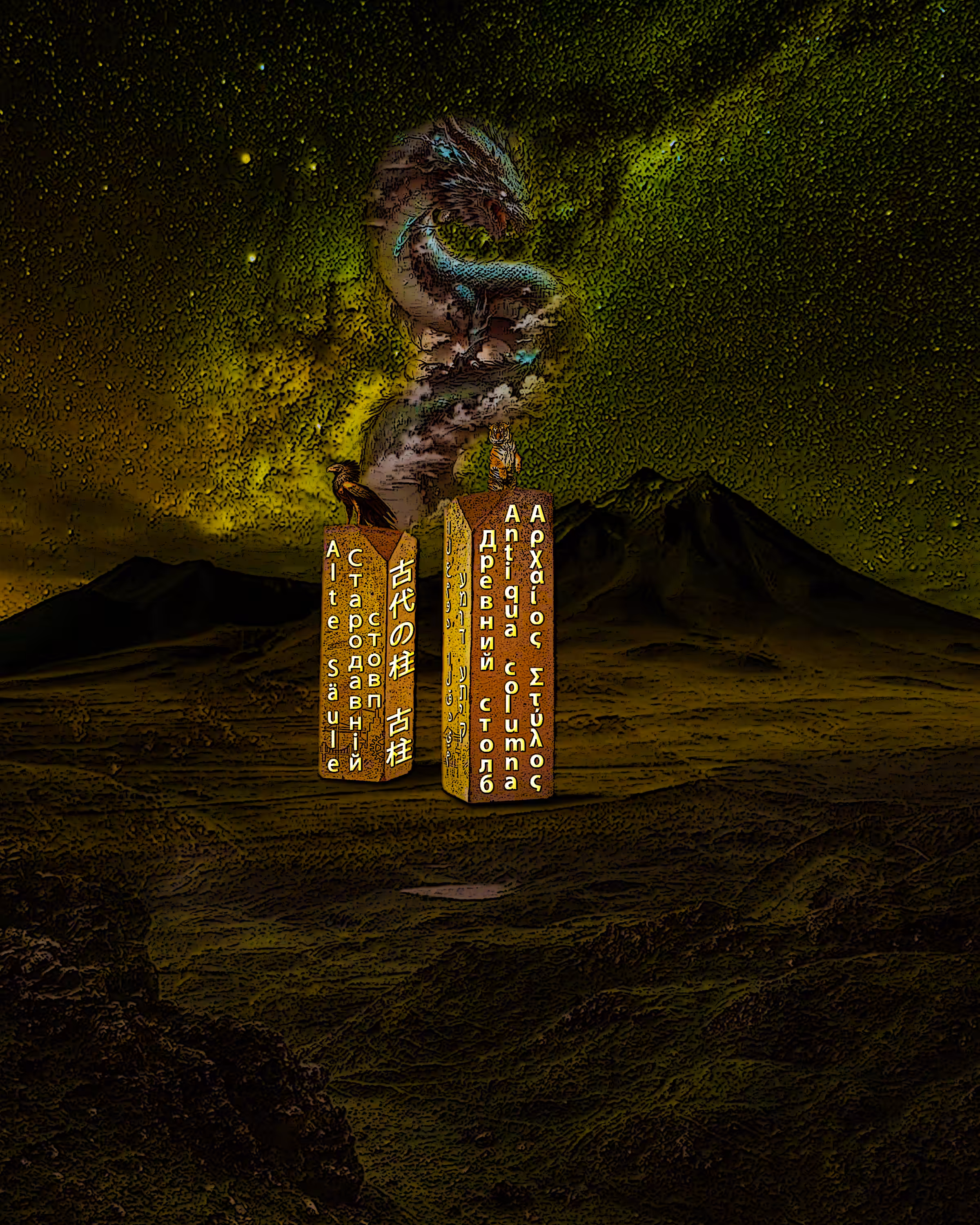 Photo Manipulation Art : Ancient Pillars