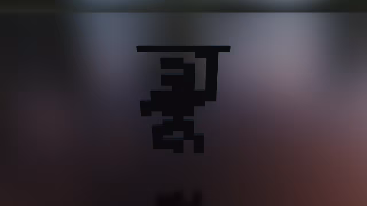 8bit Retro: 8bit Ninja