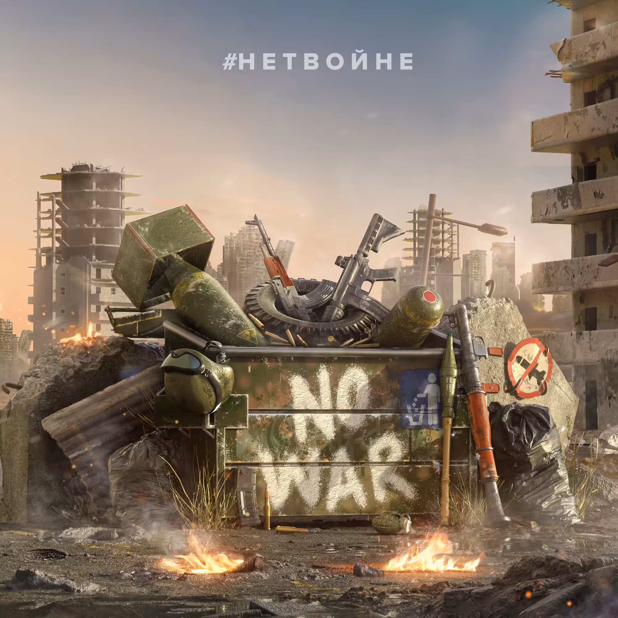 NO WAR
