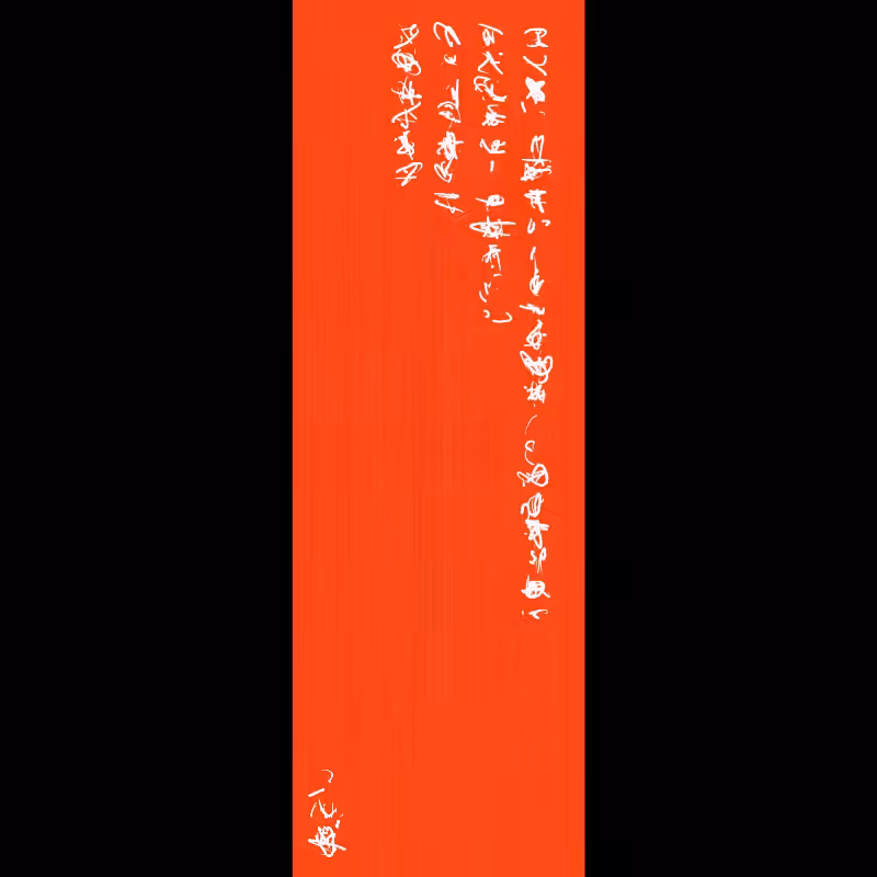 Letter #201