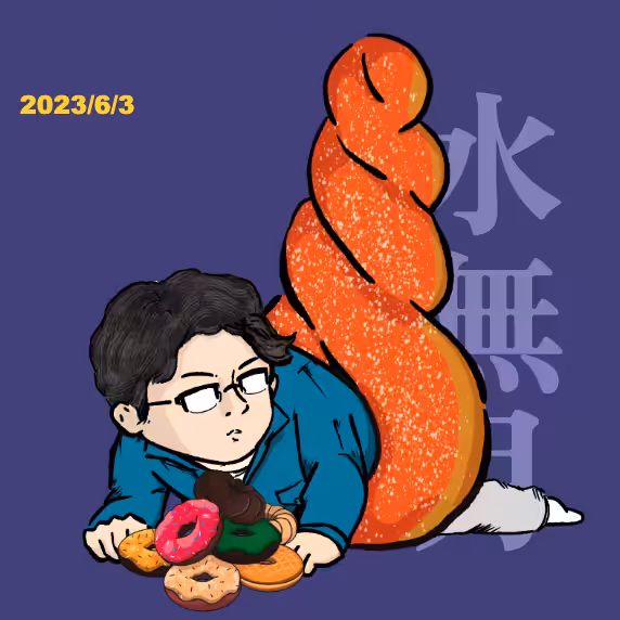 Donuts in 2071 #8/150