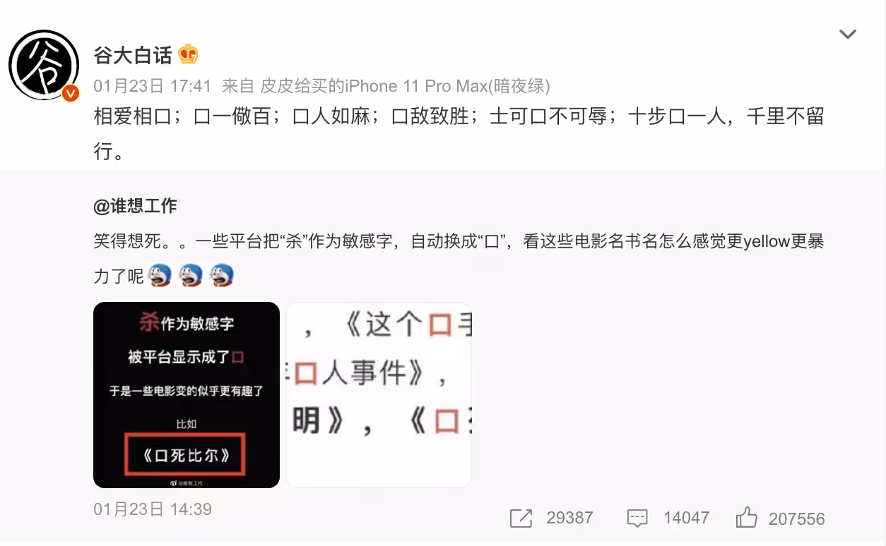 中国互联点滴（十步口一人）
