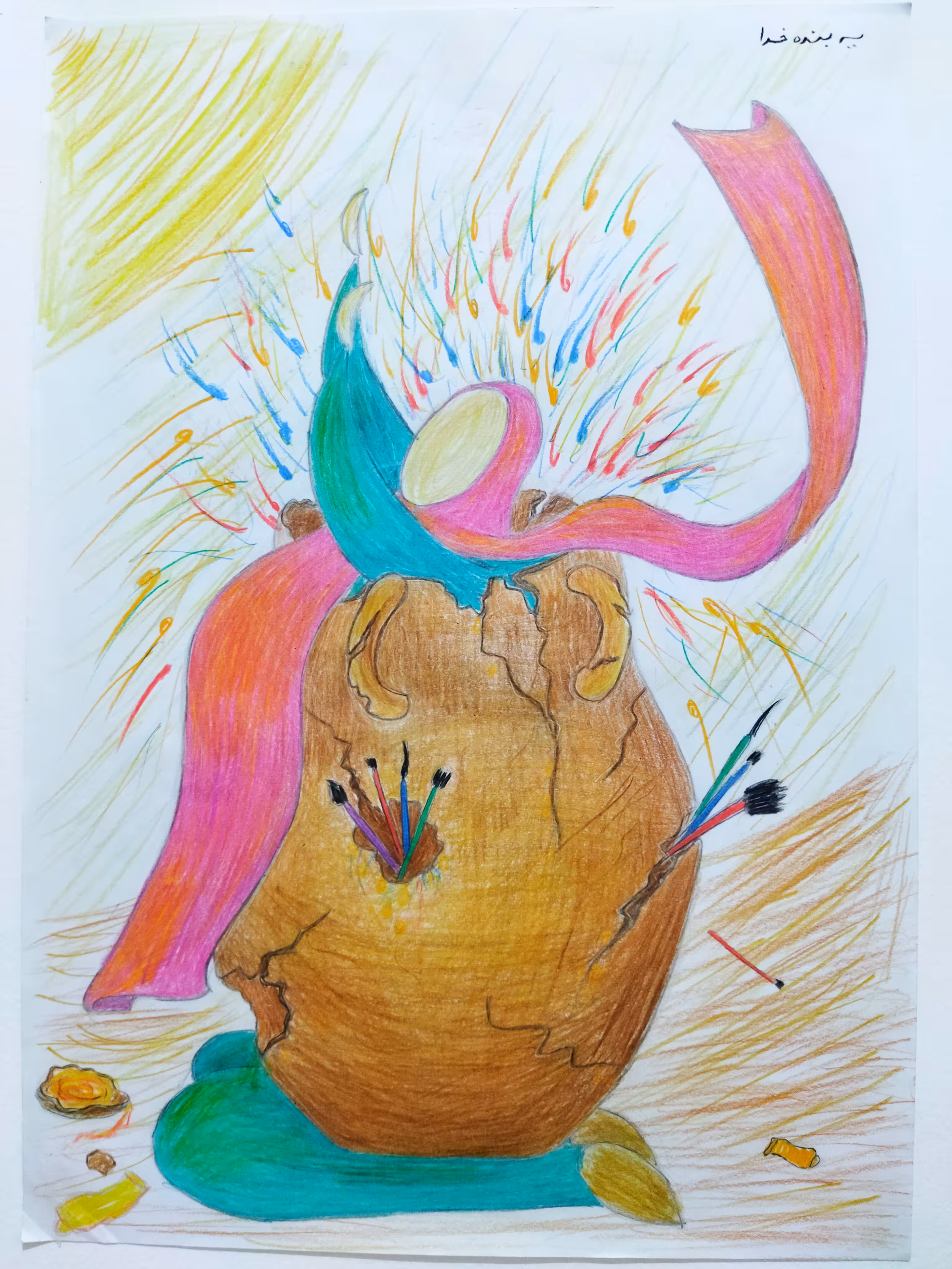 What Flows from the Pot is What is Within It از کوزه همان تراود که در اوست