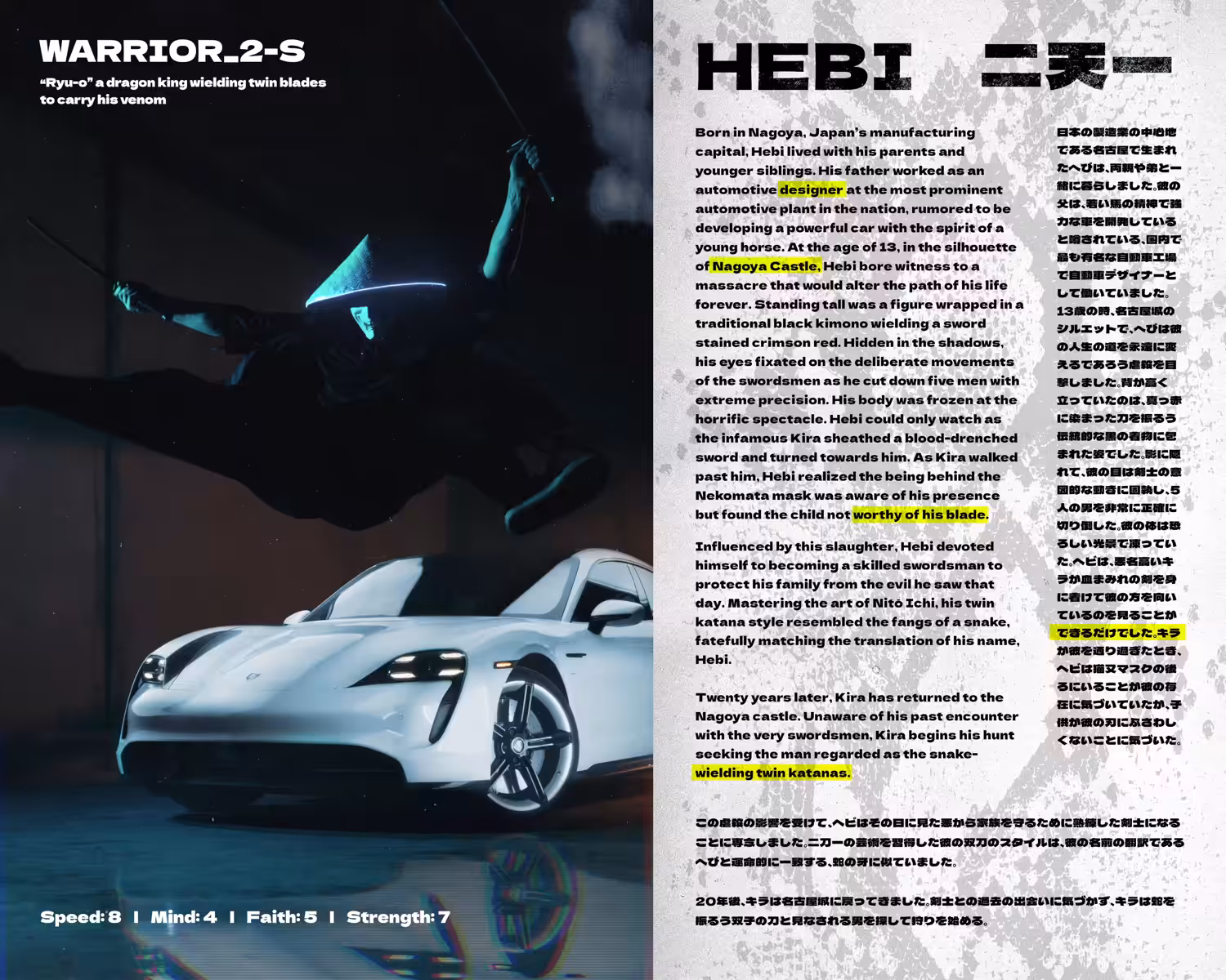 Hebi