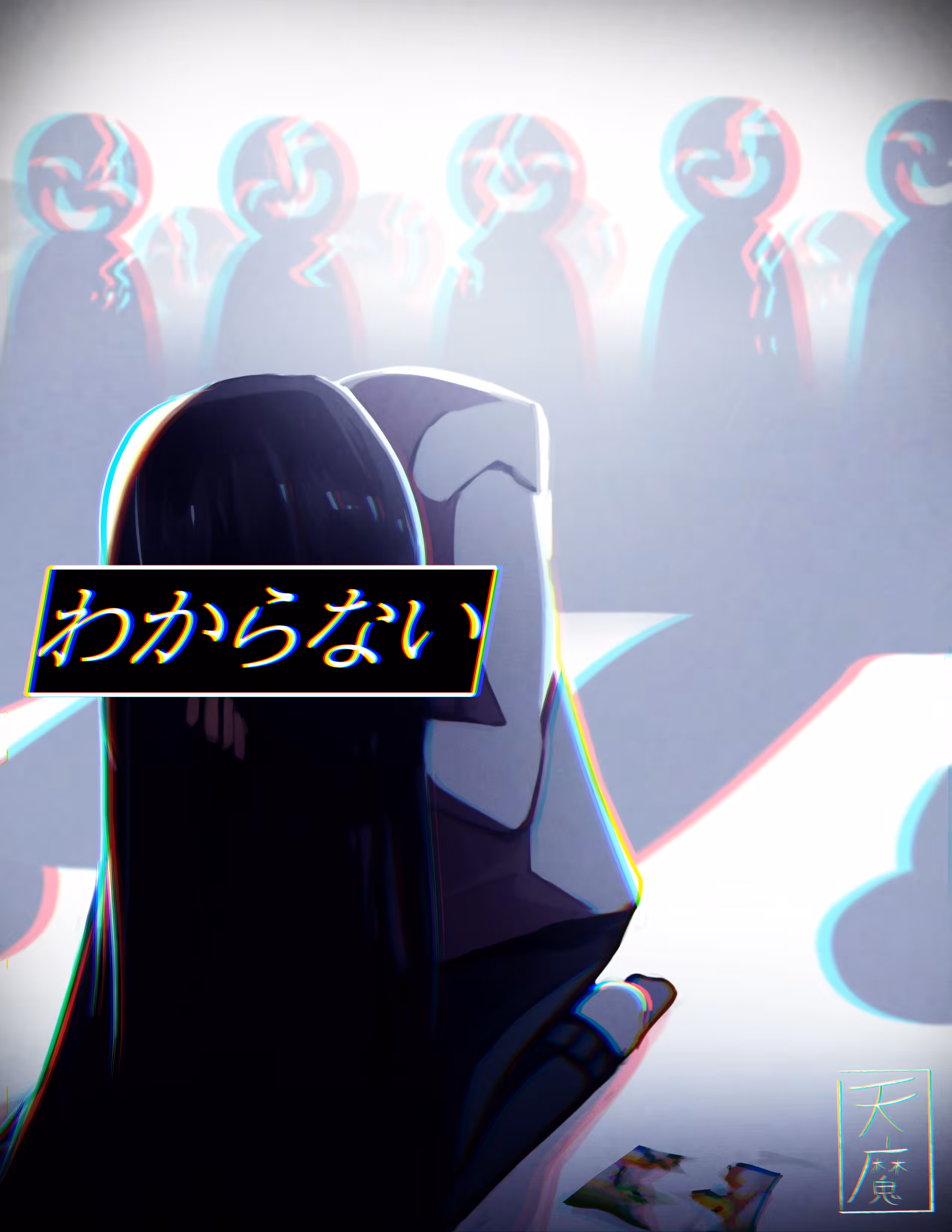 わからない