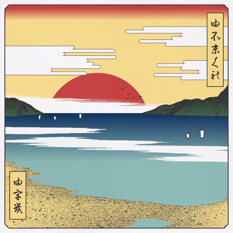 ukiyo-e seascape #36