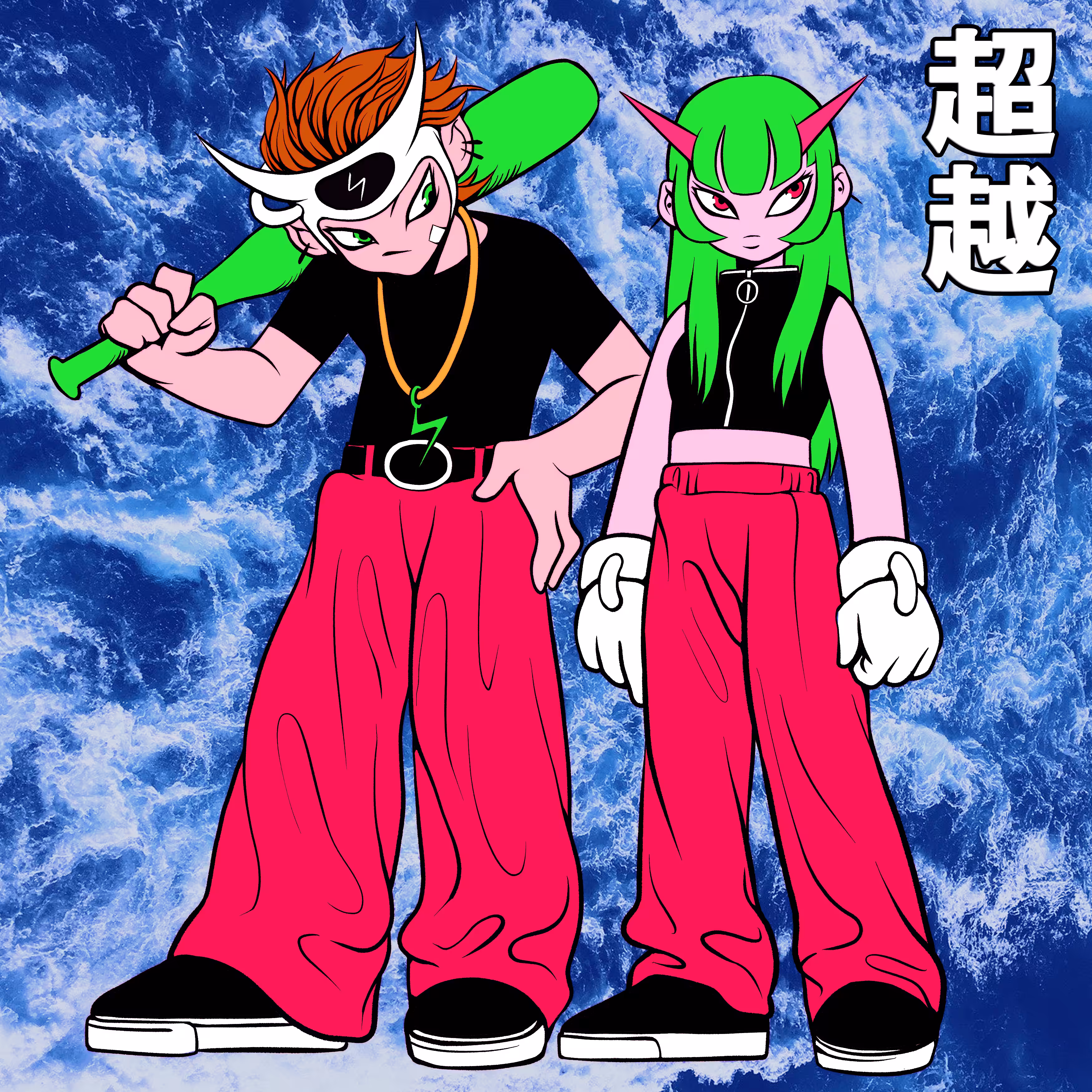 Youth!