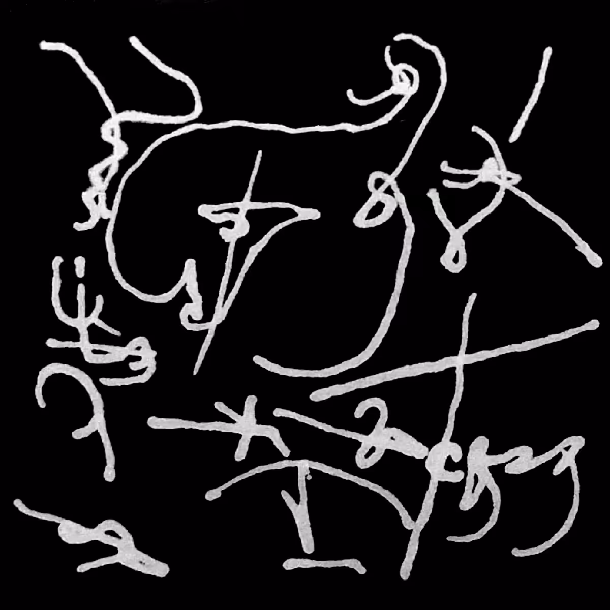 休